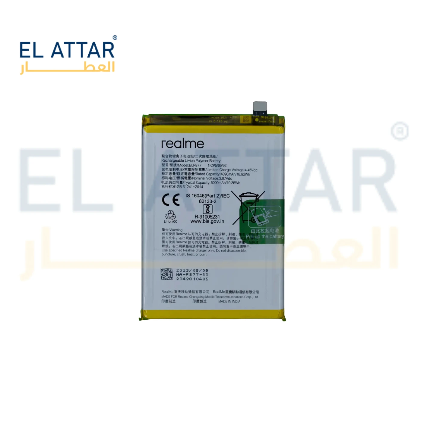 ( بطارية ) متوافقة مع C63 ( RMX3939 ) Realme