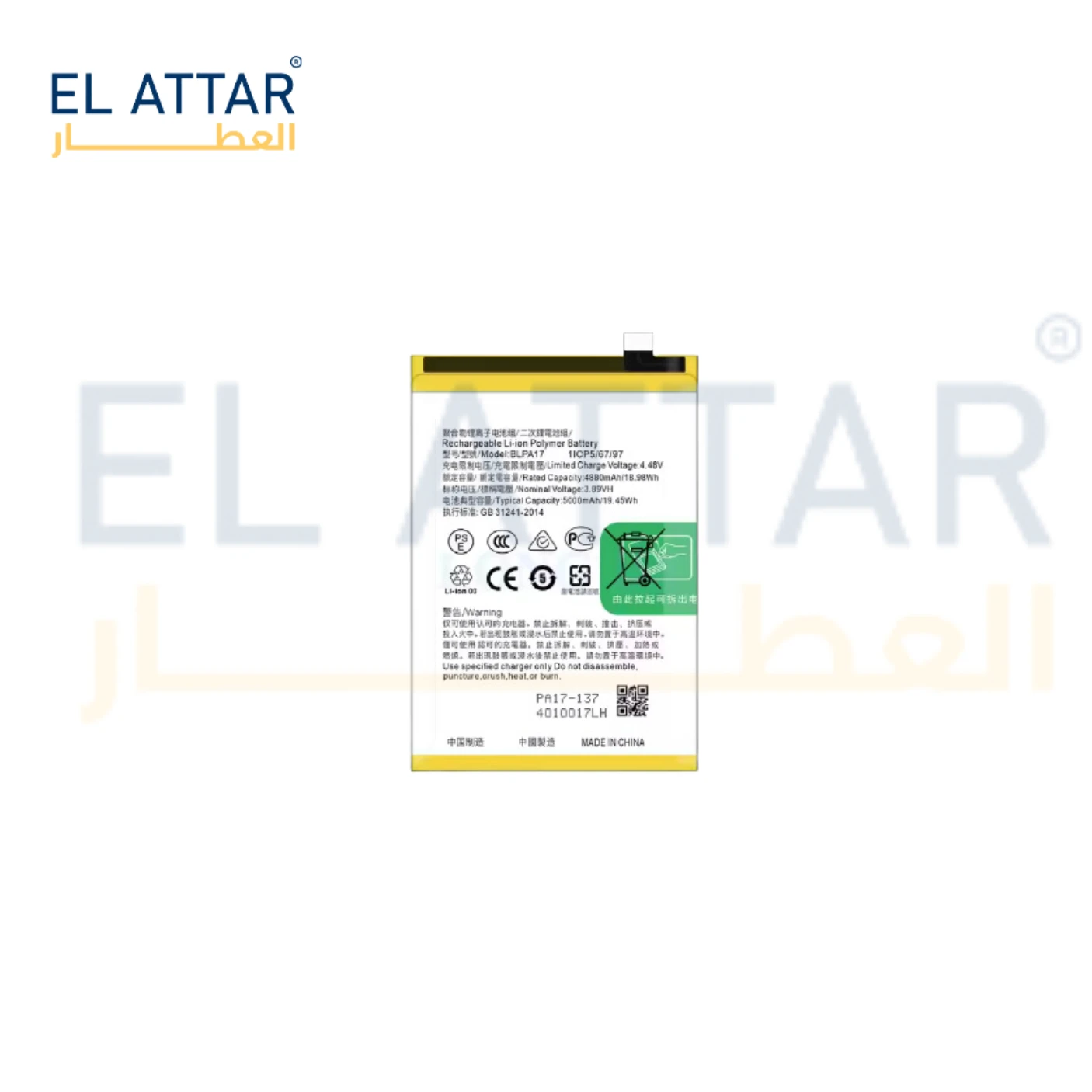 Realme C67 4G ( BLPA17 ) ( بطارية )