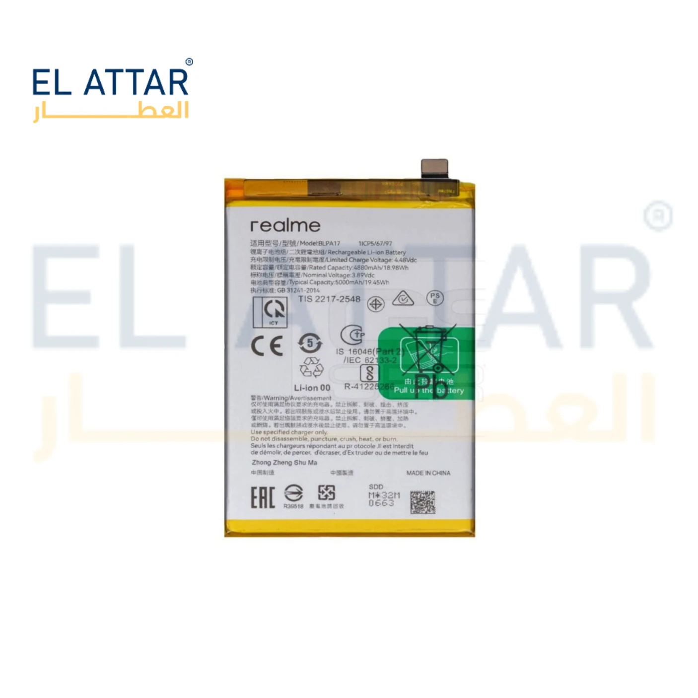 (  بطارية  ) متوافقة مع - Realme 12 5G