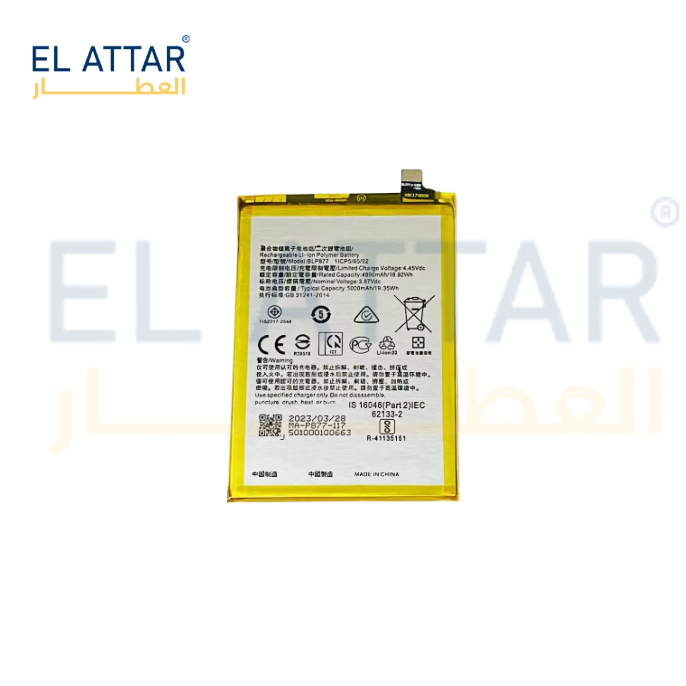 (  بطارية  ) متوافقة مع - Realme C30 ( BLP877 )