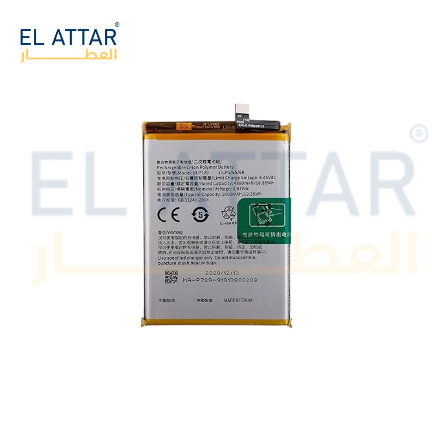 (  بطارية  ) متوافقة مع - Realme C33 ( BLP729 )
