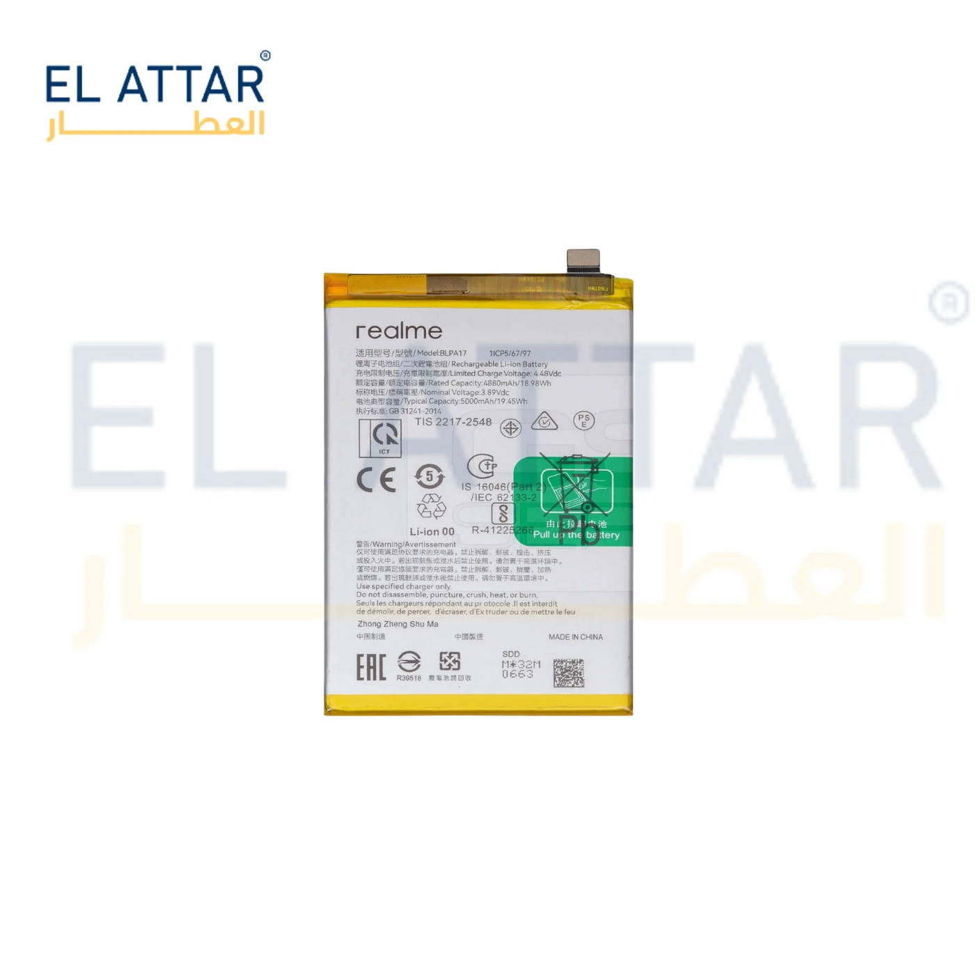 (  بطارية  ) متوافقة مع - Realme C53 ( BLPA17 )