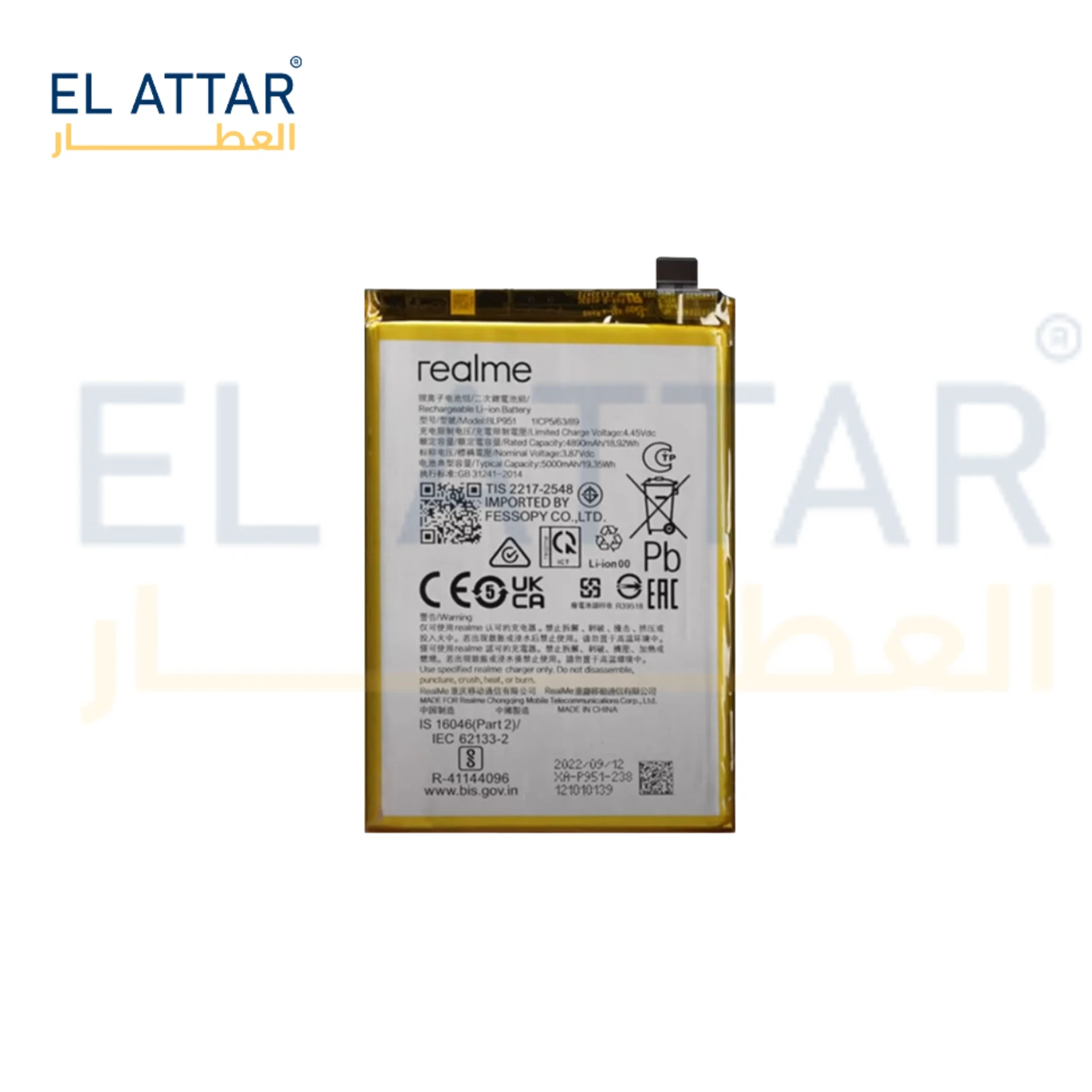 (  بطارية  ) متوافقة مع - Realme 11 4G ( RMX3636 )