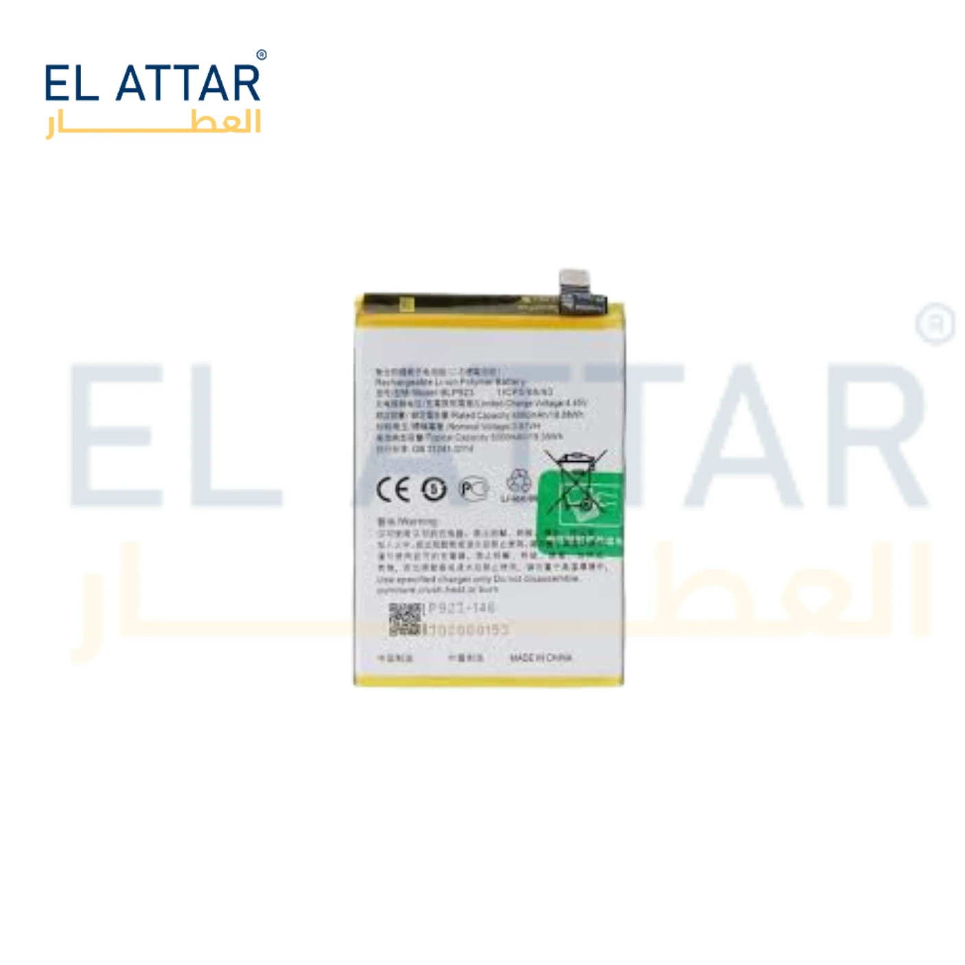 (  بطارية  ) متوافقة مع - OPPO A78 5G ( BLP923 )