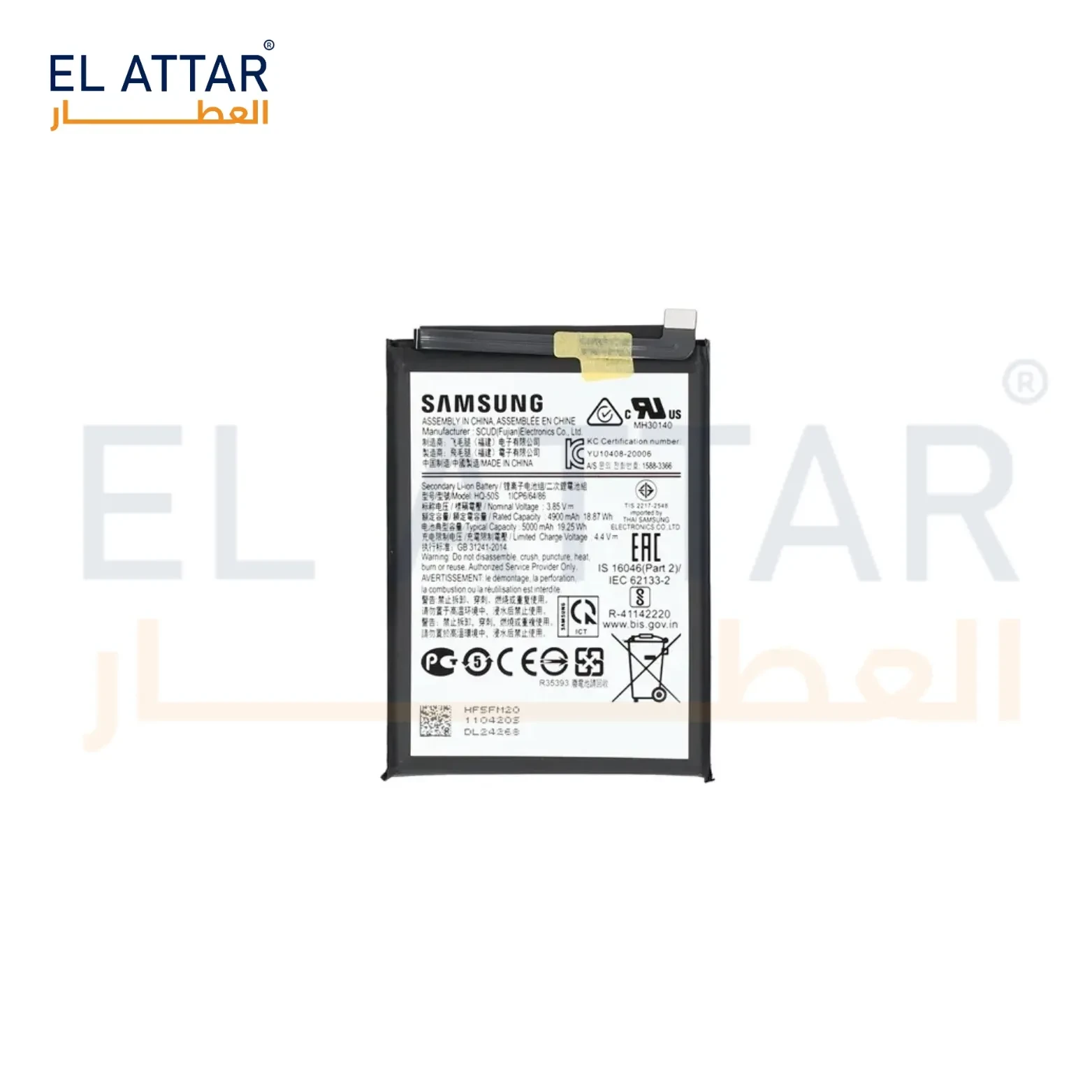 (  بطارية  ) متوافقة مع - Samsung A03s ( HQ-50S )