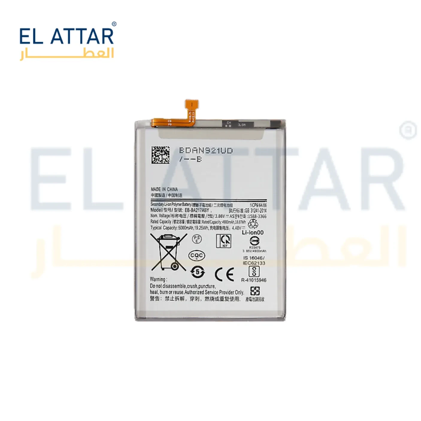(  بطارية  ) متوافقة مع - Samsung A04S ( EB-BA217ABY )