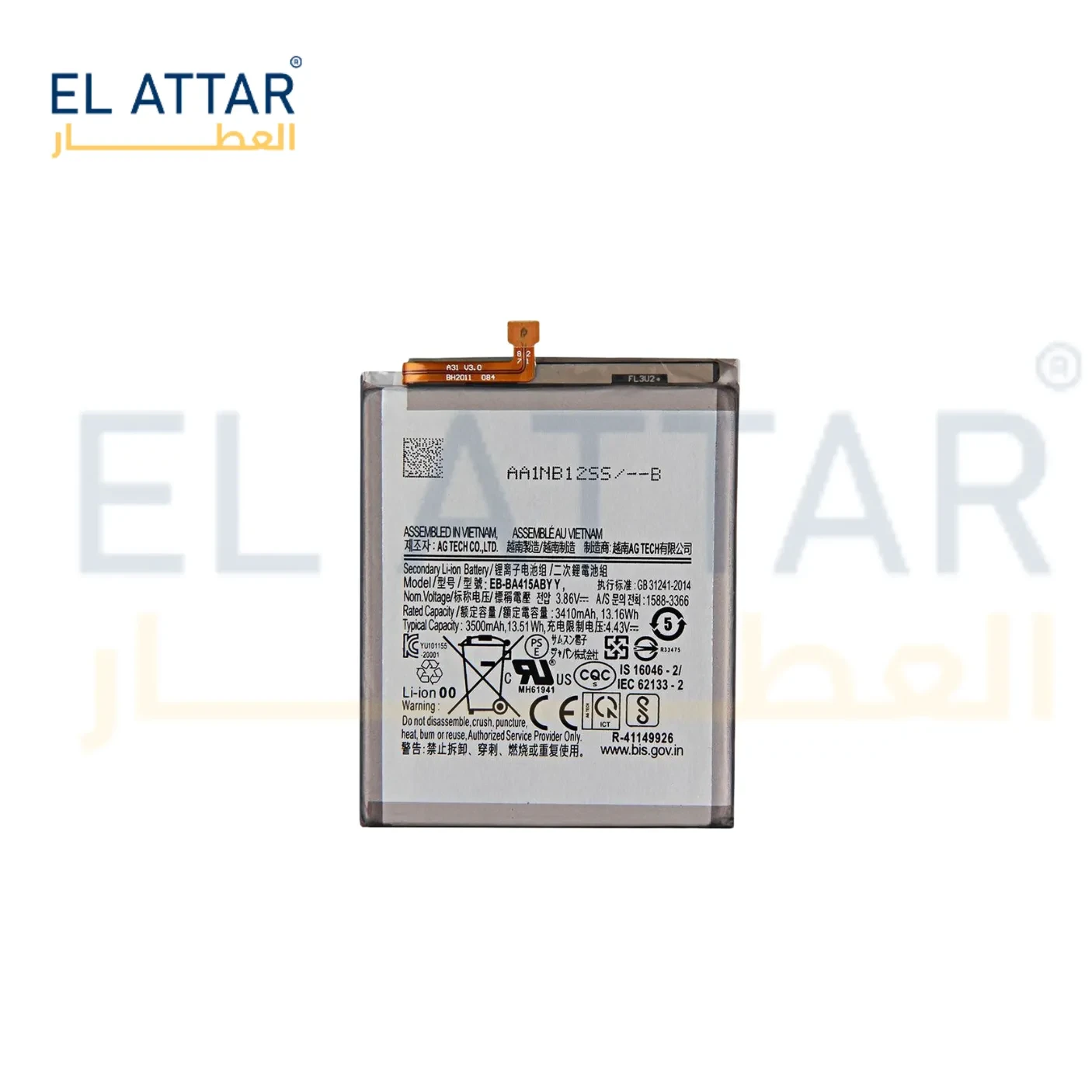 (  بطارية  ) متوافقة مع - Samsung A41 ( EB-BA415ABY )