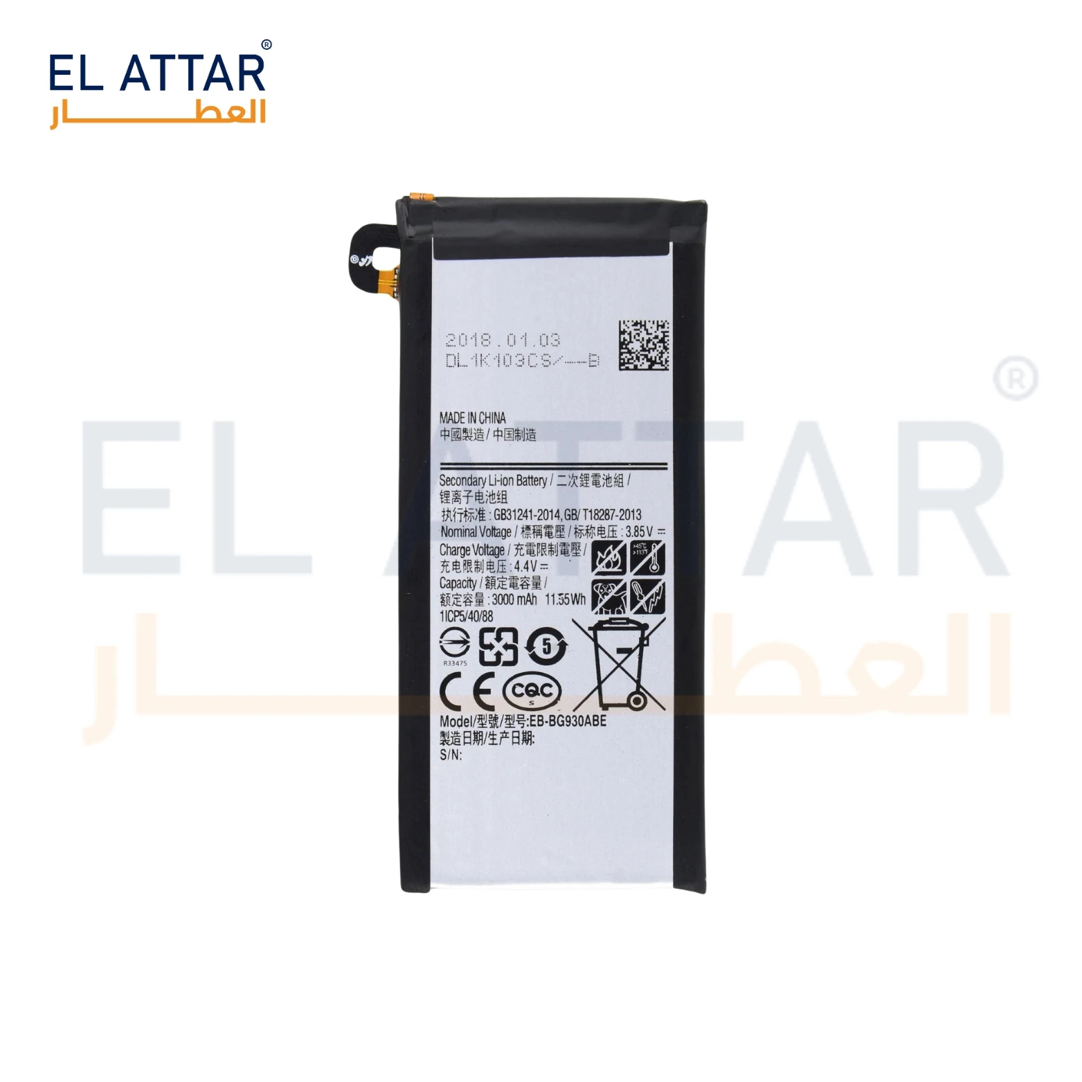 (  بطارية  ) متوافقة مع - Samsung S7 ( EB-BG930ABE )