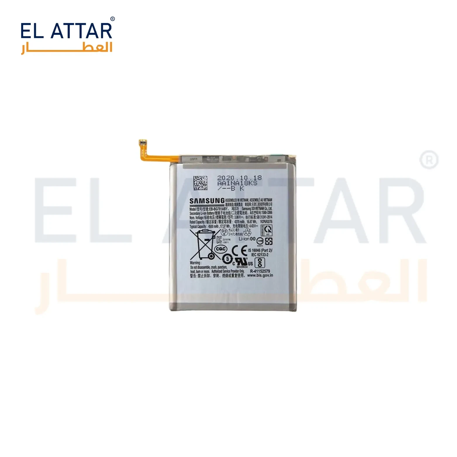 (  بطارية  ) متوافقة مع - Samsung S20 Fe ( EB-BG781ABY )