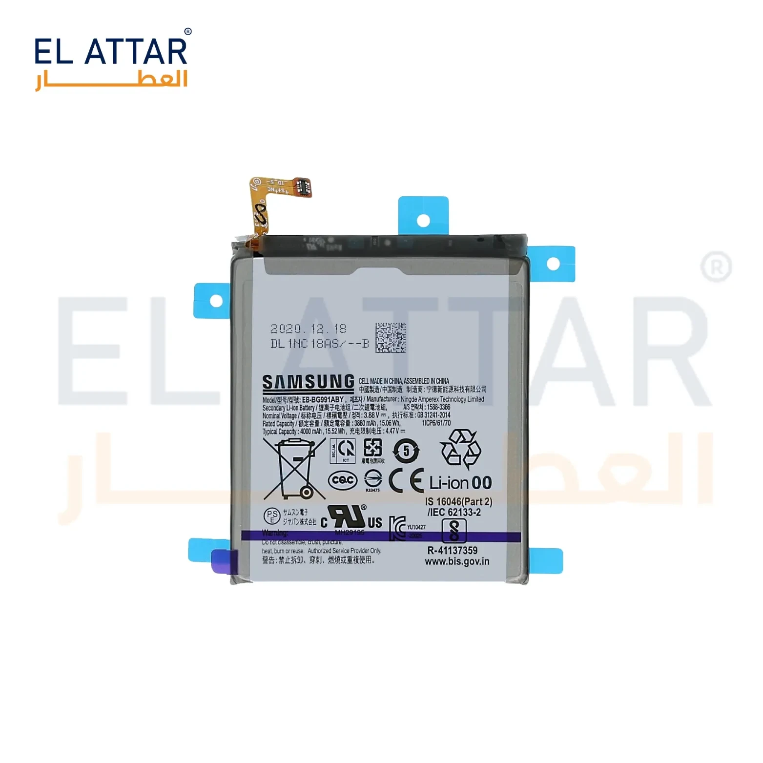 (  بطارية  ) متوافقة مع - Samsung S21 ( EB-BG991ABY )