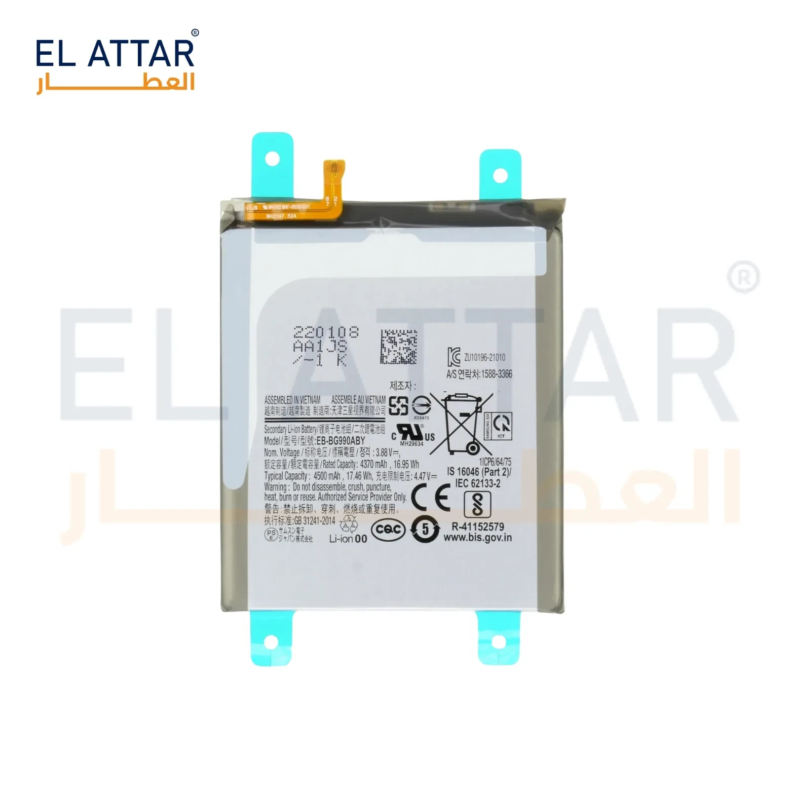 (  بطارية  ) متوافقة مع - Samsung S21 Ultra ( EB-BG998ABY )