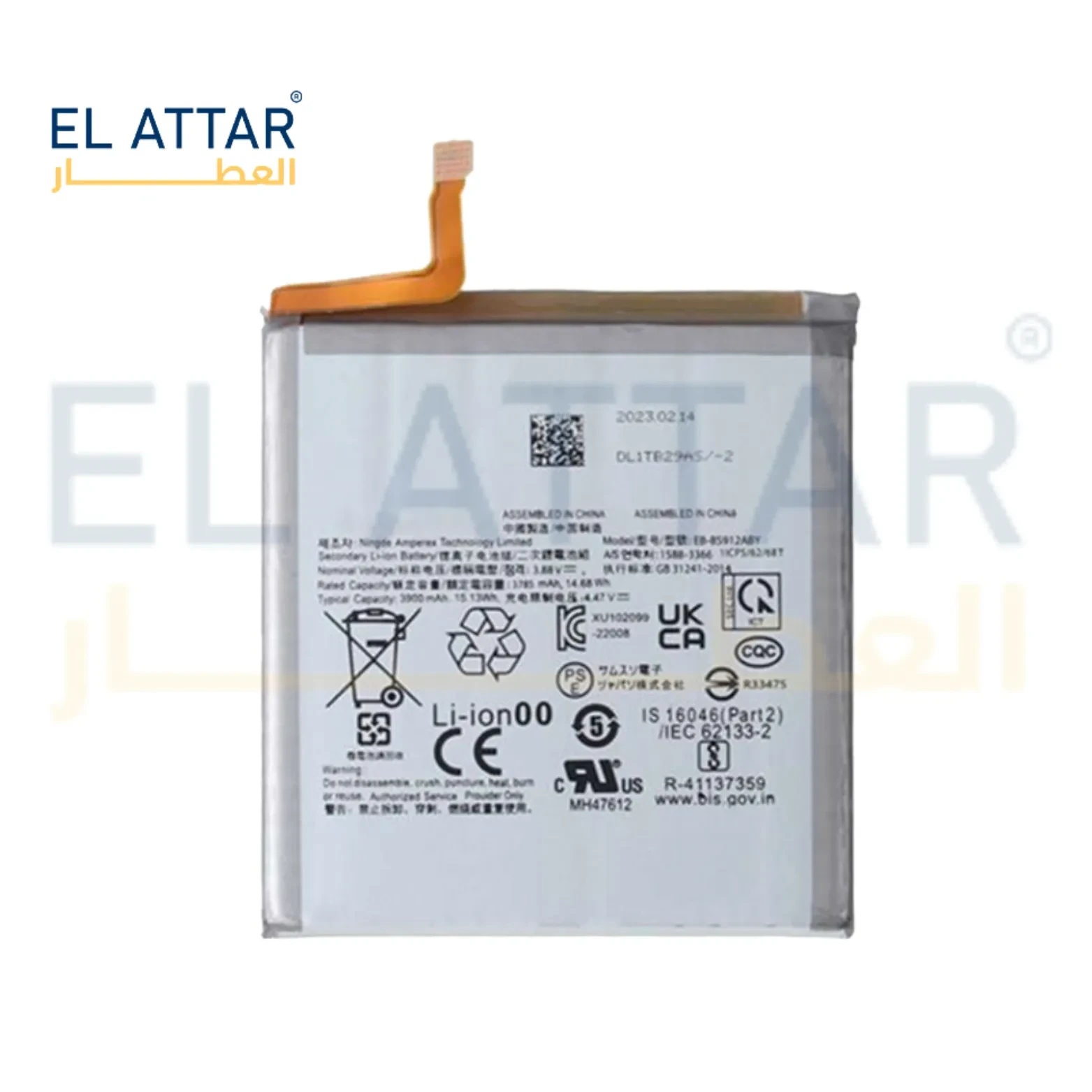 (  بطارية  ) متوافقة مع - Samsung S23 ( EB-BS912ABY )