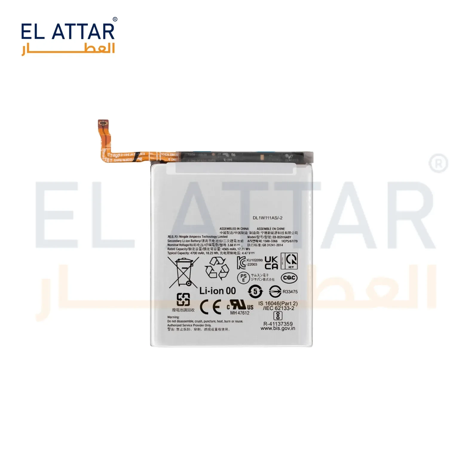 (  بطارية  ) متوافقة مع - Samsung S23 Plus ( EB-BS916ABY )