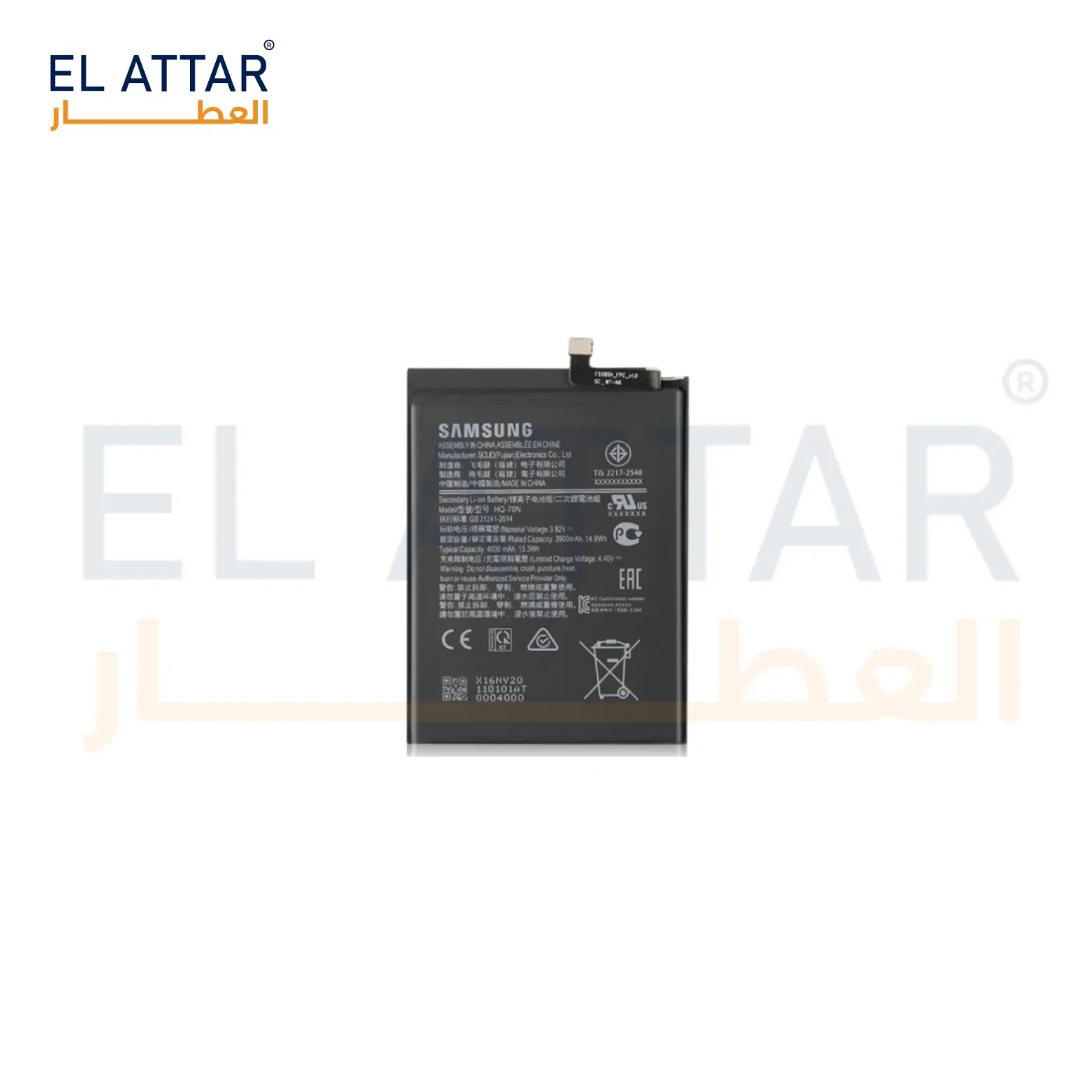 (  بطارية  ) متوافقة مع - Samsung A11 ( HQ-70N )