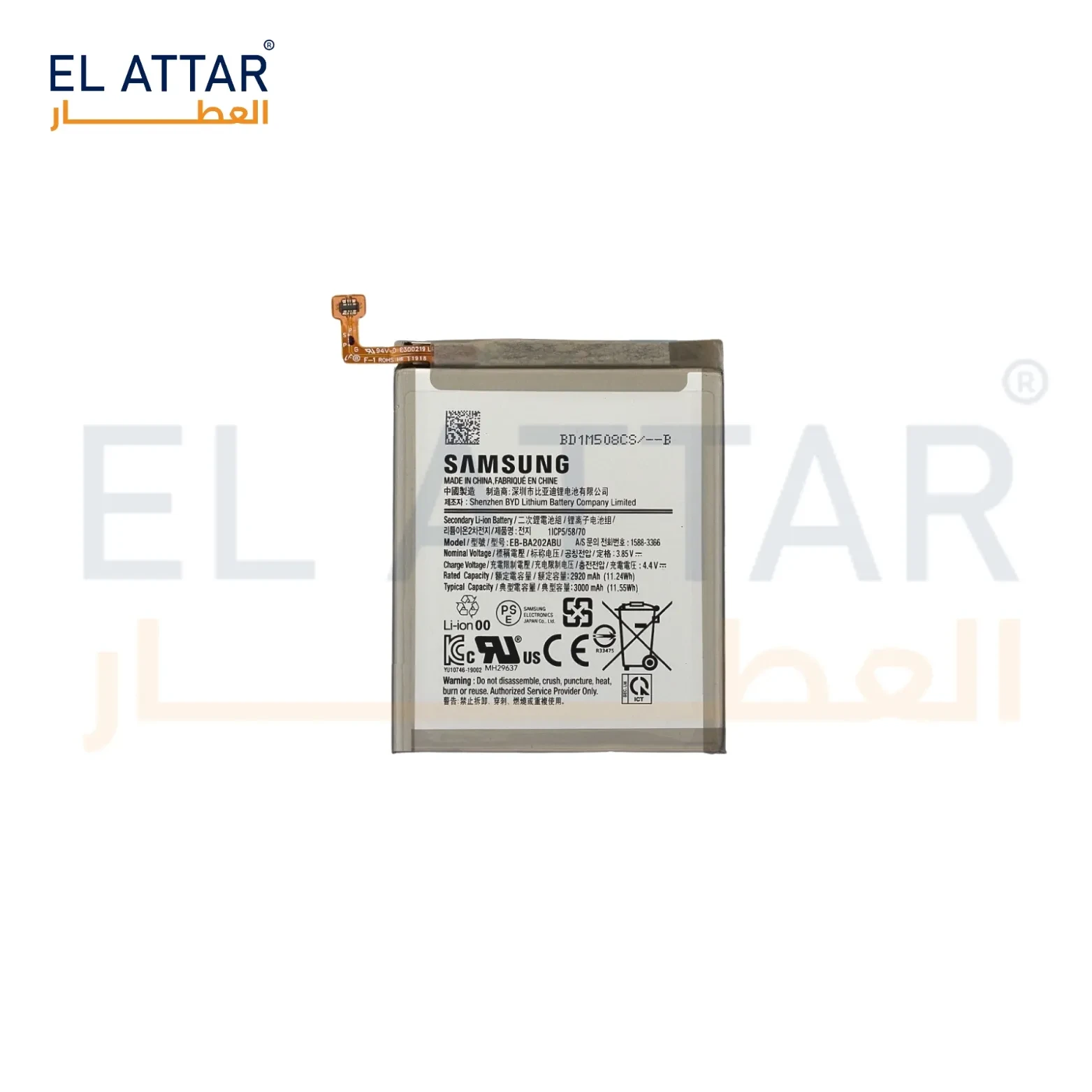(  بطارية  ) متوافقة مع - Samsung A20e ( EB-BA202ABU )