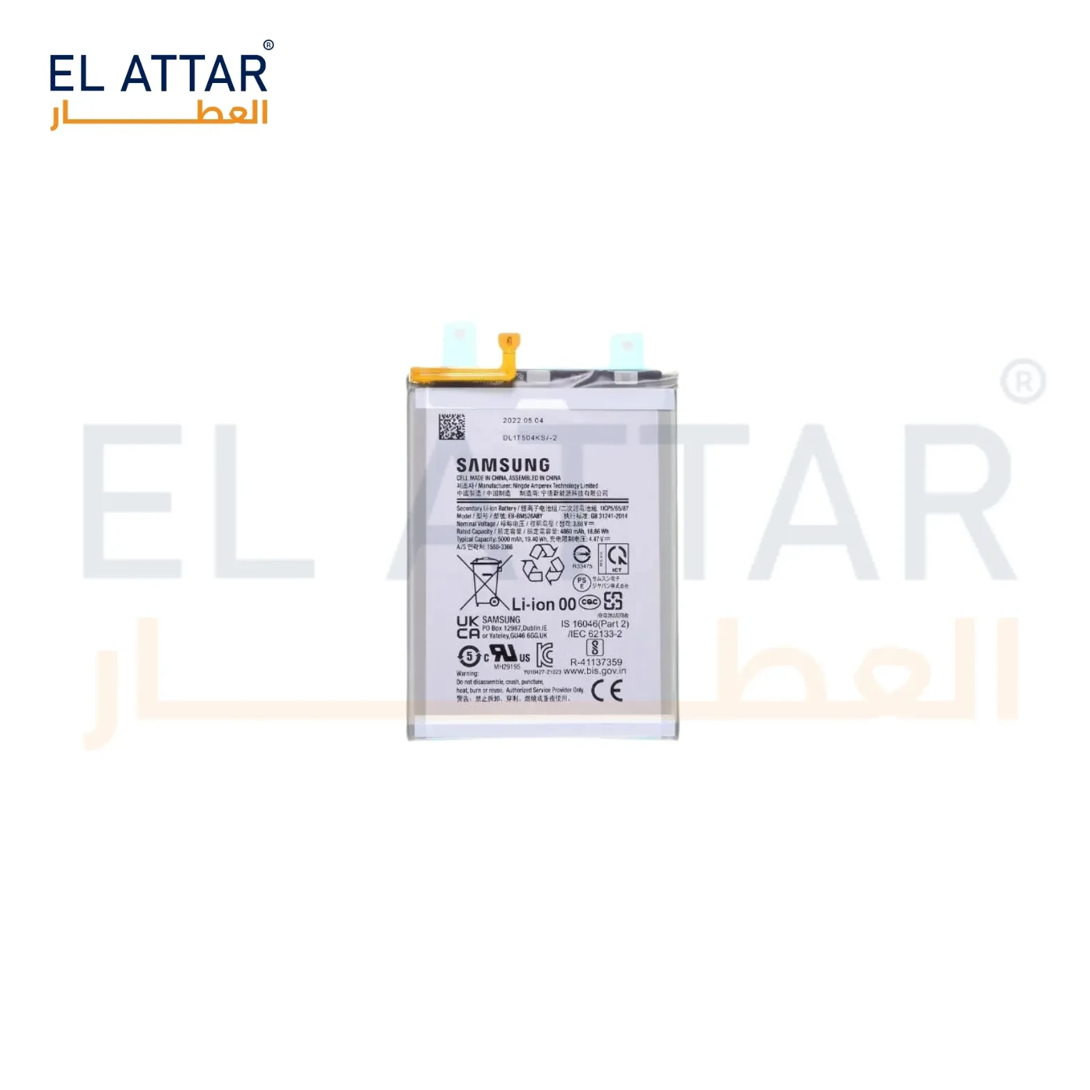(  بطارية  ) متوافقة مع - Samsung A23 ( BM526ABY )