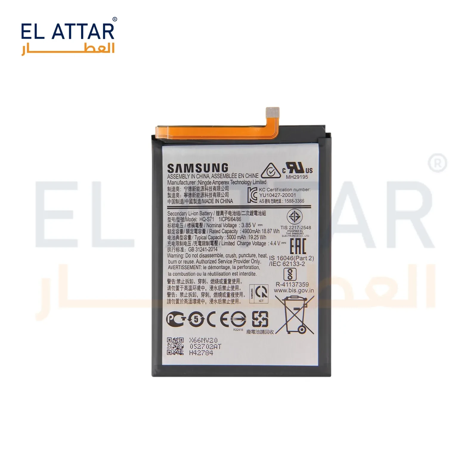 (  بطارية  ) متوافقة مع - Samsung M11 ( HQ-S71 )