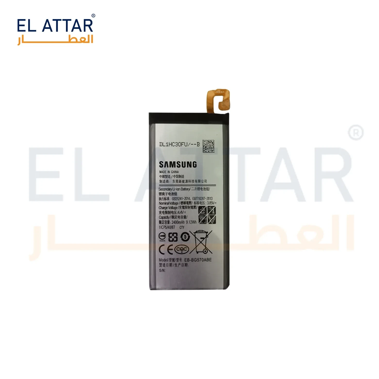 (  بطارية  ) متوافقة مع - Samsung J5 Prime ( EB-BG570ABE )