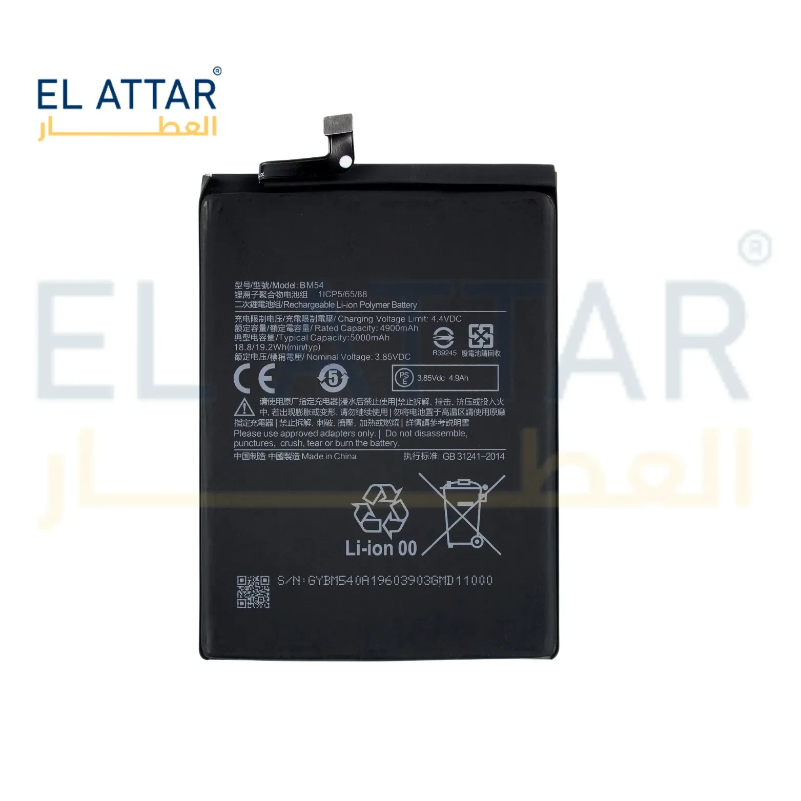 (  بطارية  ) متوافقة مع - Redmi Note 9T ( BM54 )