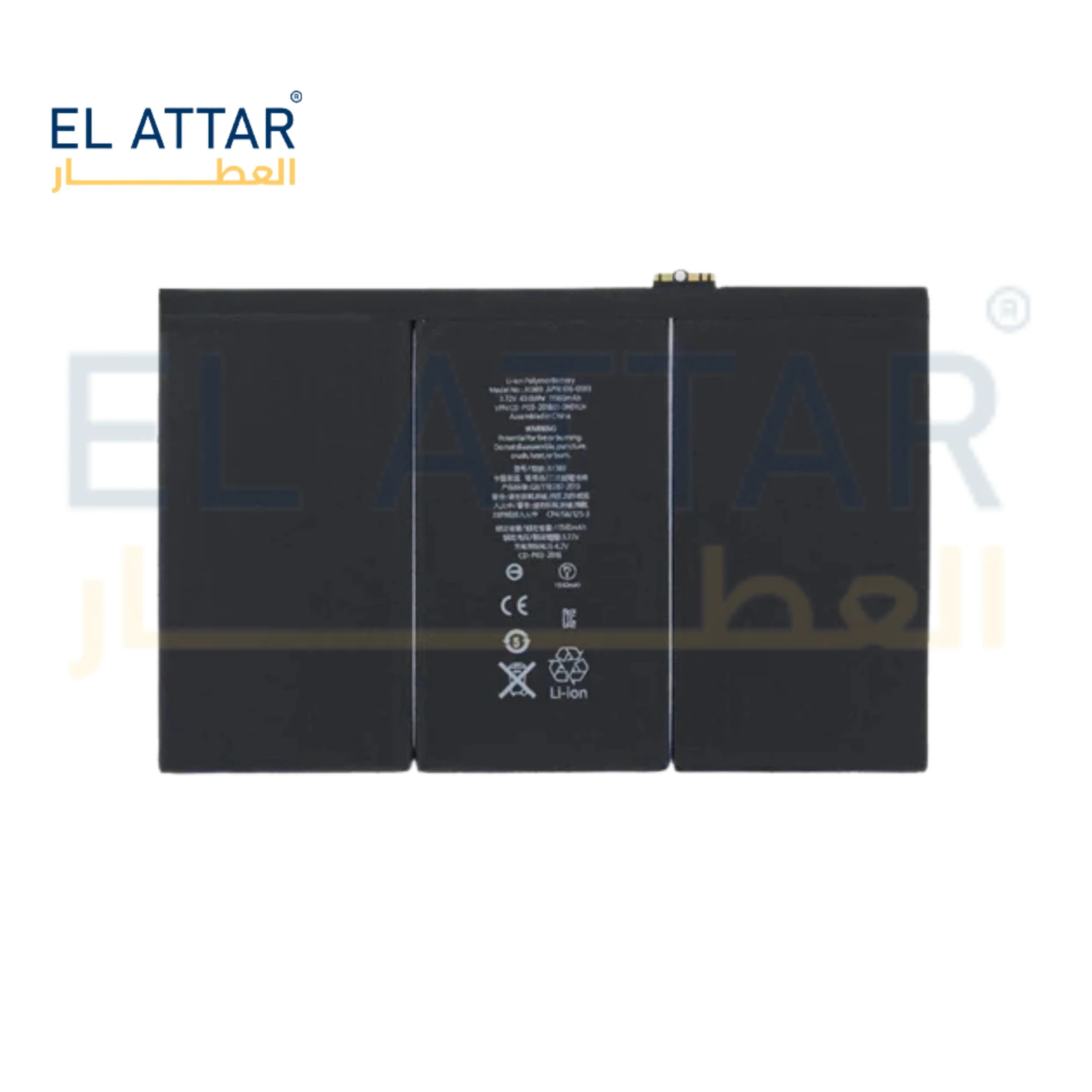 (  بطارية  ) متوافقة مع - I PAD 4 Wi-Fi ( A1458 )