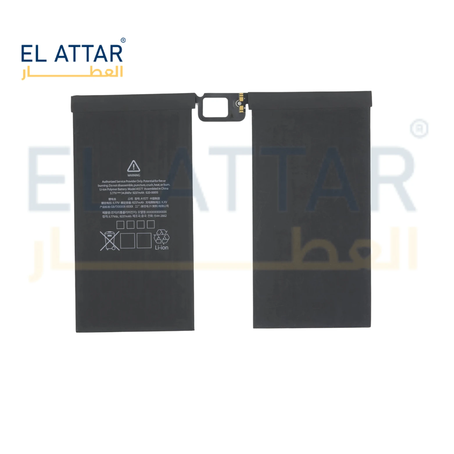 (  بطارية  ) متوافقة مع - I PAD Pro 12.9 (2015) ( A1652 )