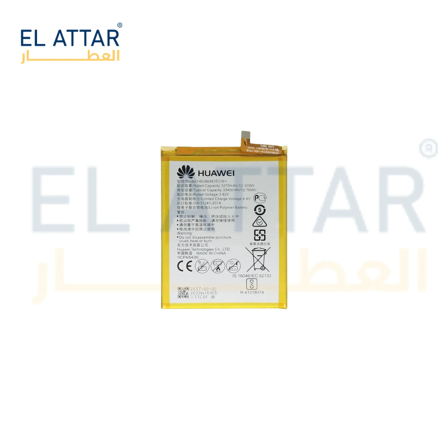 (  بطارية  ) متوافقة مع - HUAWEI Nova Plus ( HB356687ECW )