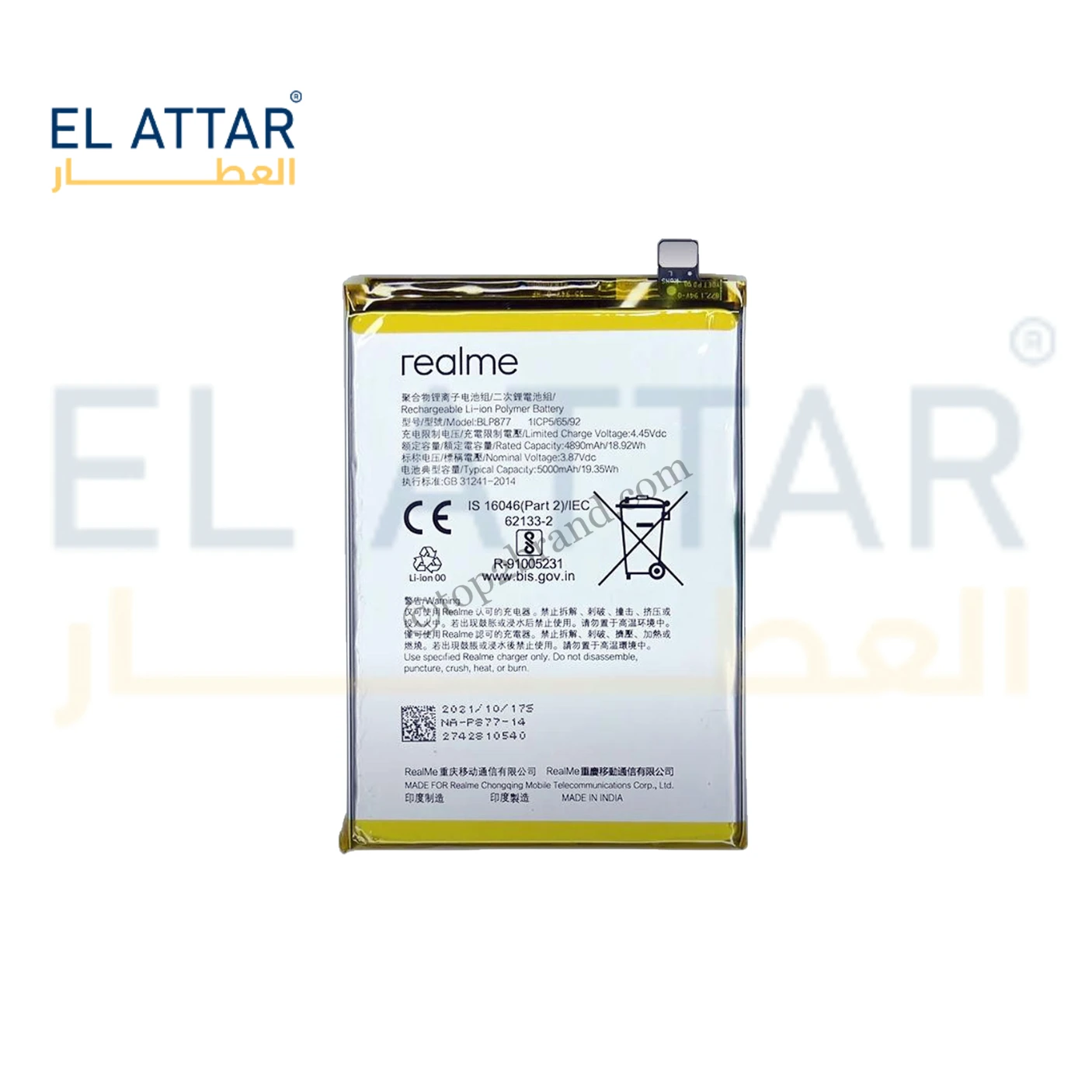 ( بطارية ) متوافقة مع 9i ( BLP877 ) Realme