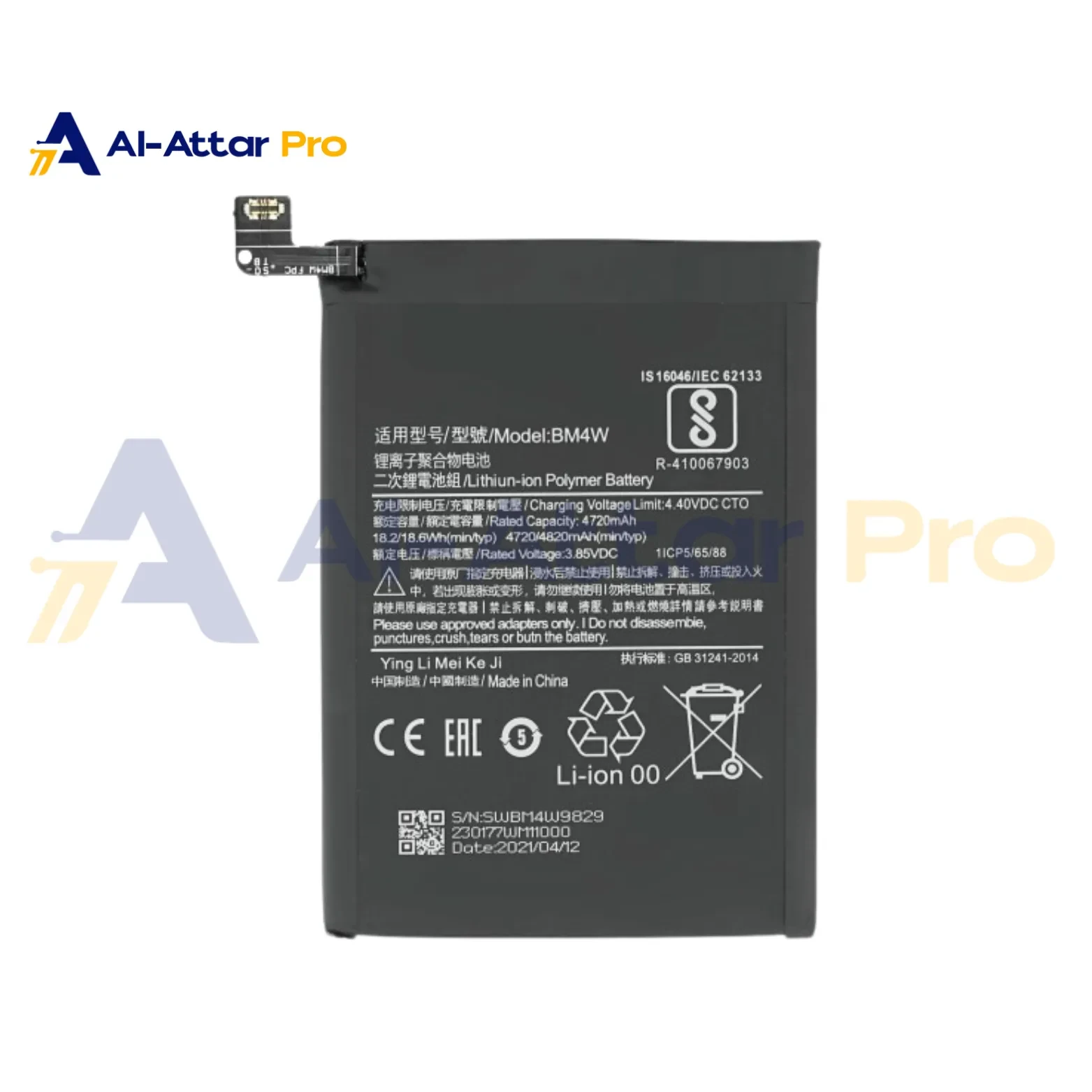 (  بطارية  ) متوافقة مع - xiaomi BM4W