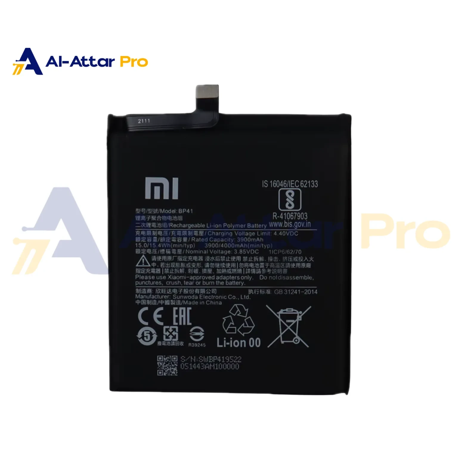 (  بطارية  ) متوافقة مع - xiaomi BP41