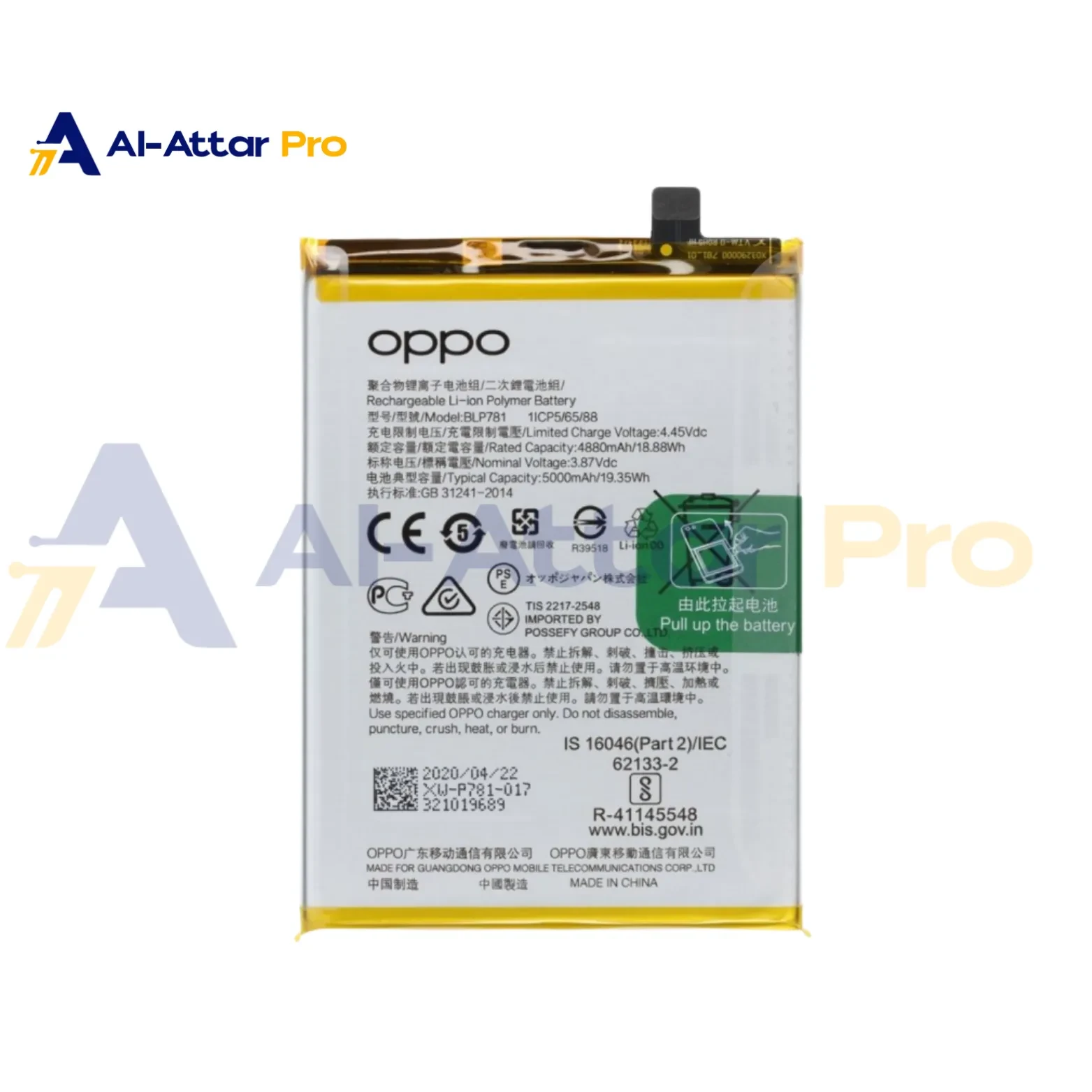 (  بطارية  ) متوافقة مع - oppo A52