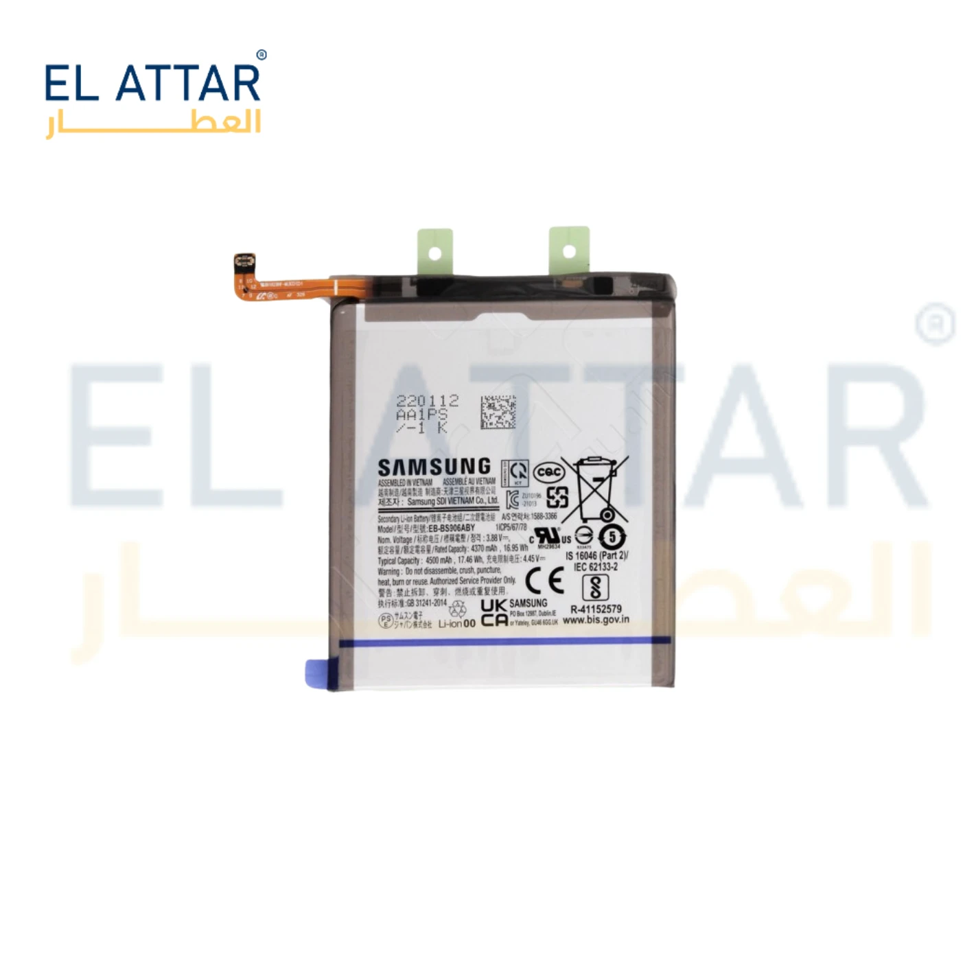 (  بطارية  ) متوافقة مع - Samsung S22  PLUS ( EB-BS906ABY )