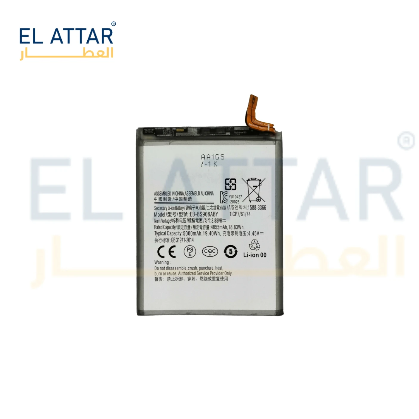 (  بطارية  ) متوافقة مع - Samsung S22  Ultra  ( EB-BS908ABY )