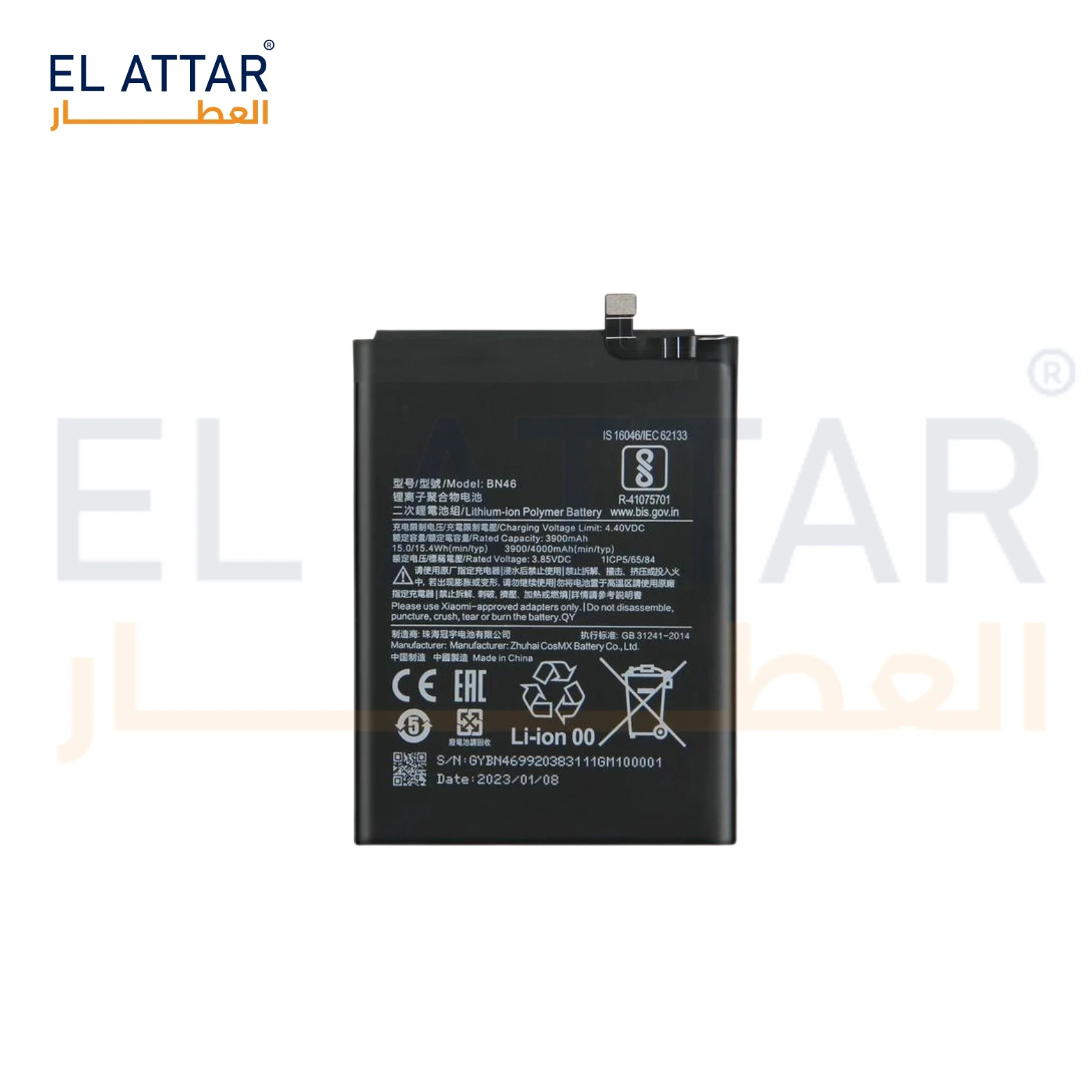 (  بطارية  ) متوافقة مع - Redmi Note 8 ( Bn46 )
