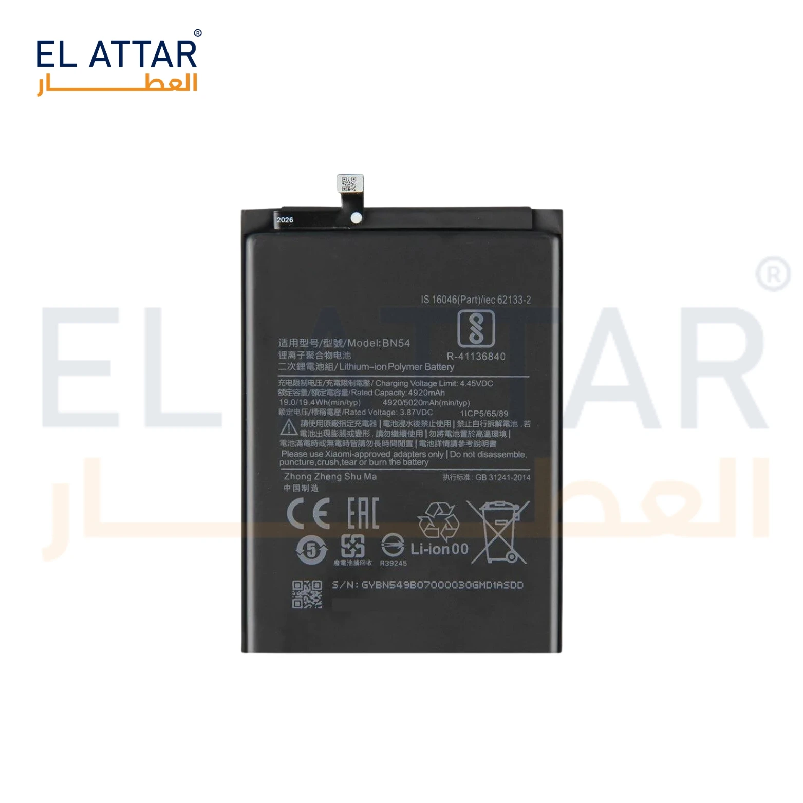 (  بطارية  ) متوافقة مع - Redmi Note 9 ( Bn54 )