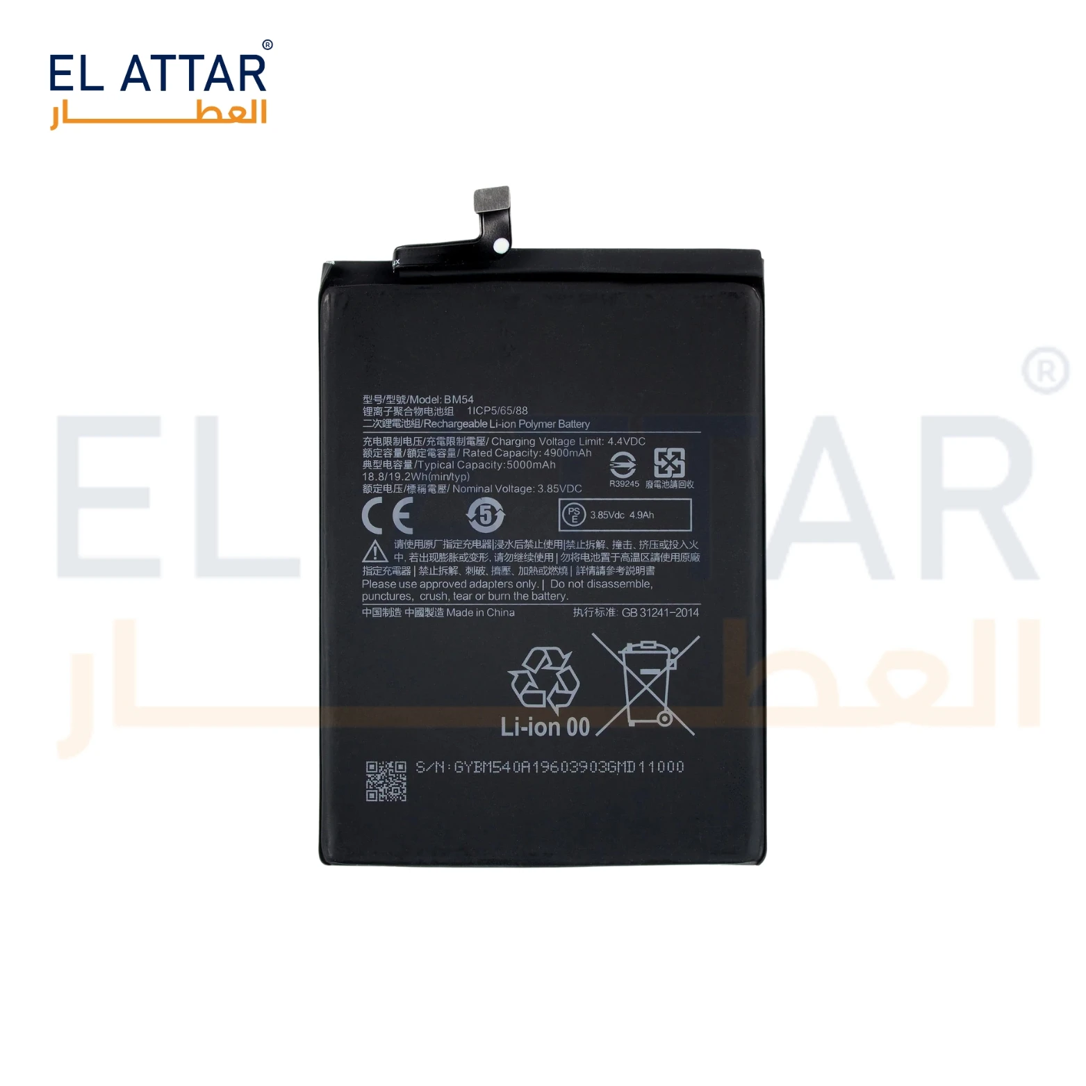 (  بطارية  ) متوافقة مع - Redmi Note 9S ( Bn55 )
