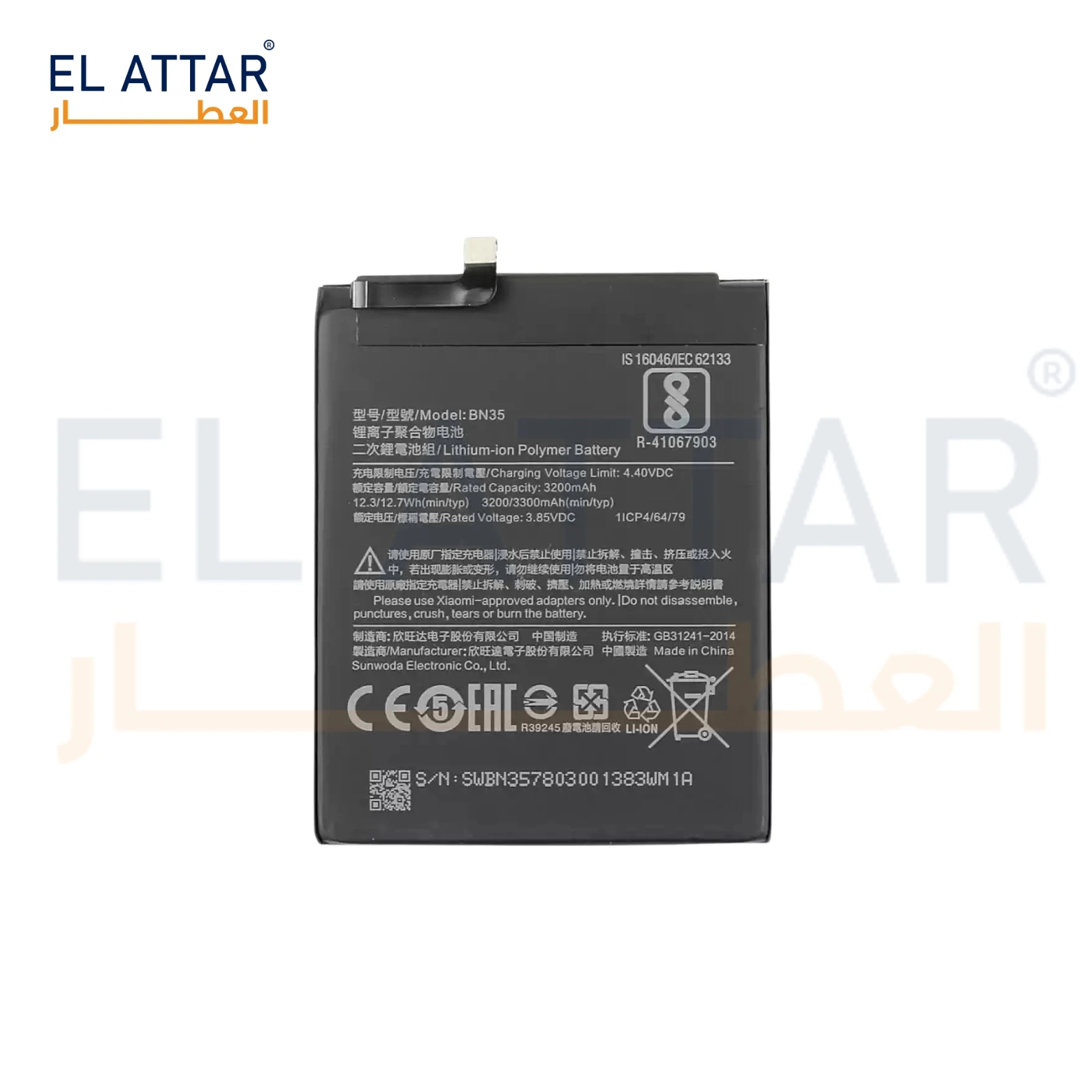 (  بطارية  ) متوافقة مع - Redmi  5 ( Bn35 )