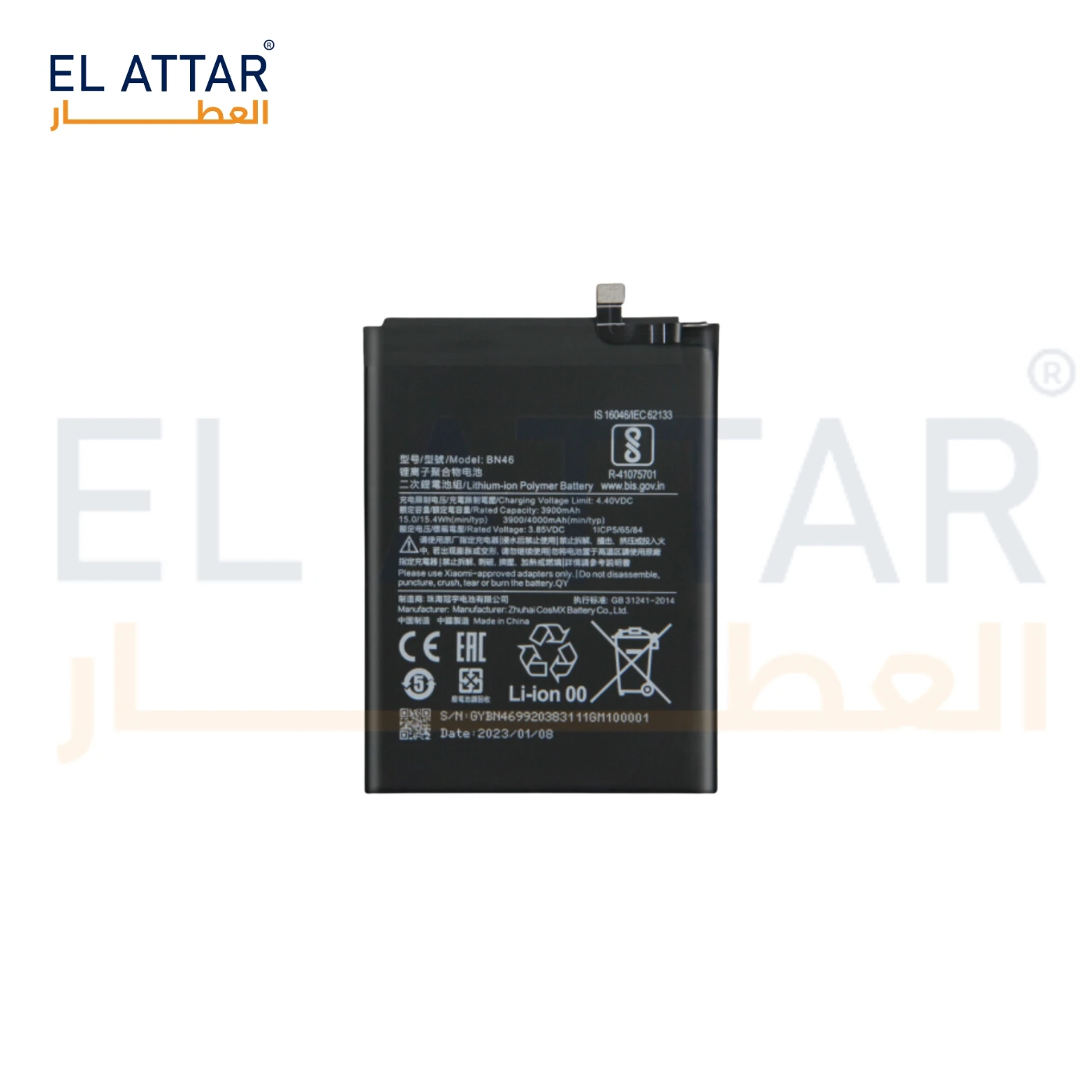 (  بطارية  ) متوافقة مع - Redmi  7 ( Bn46 )