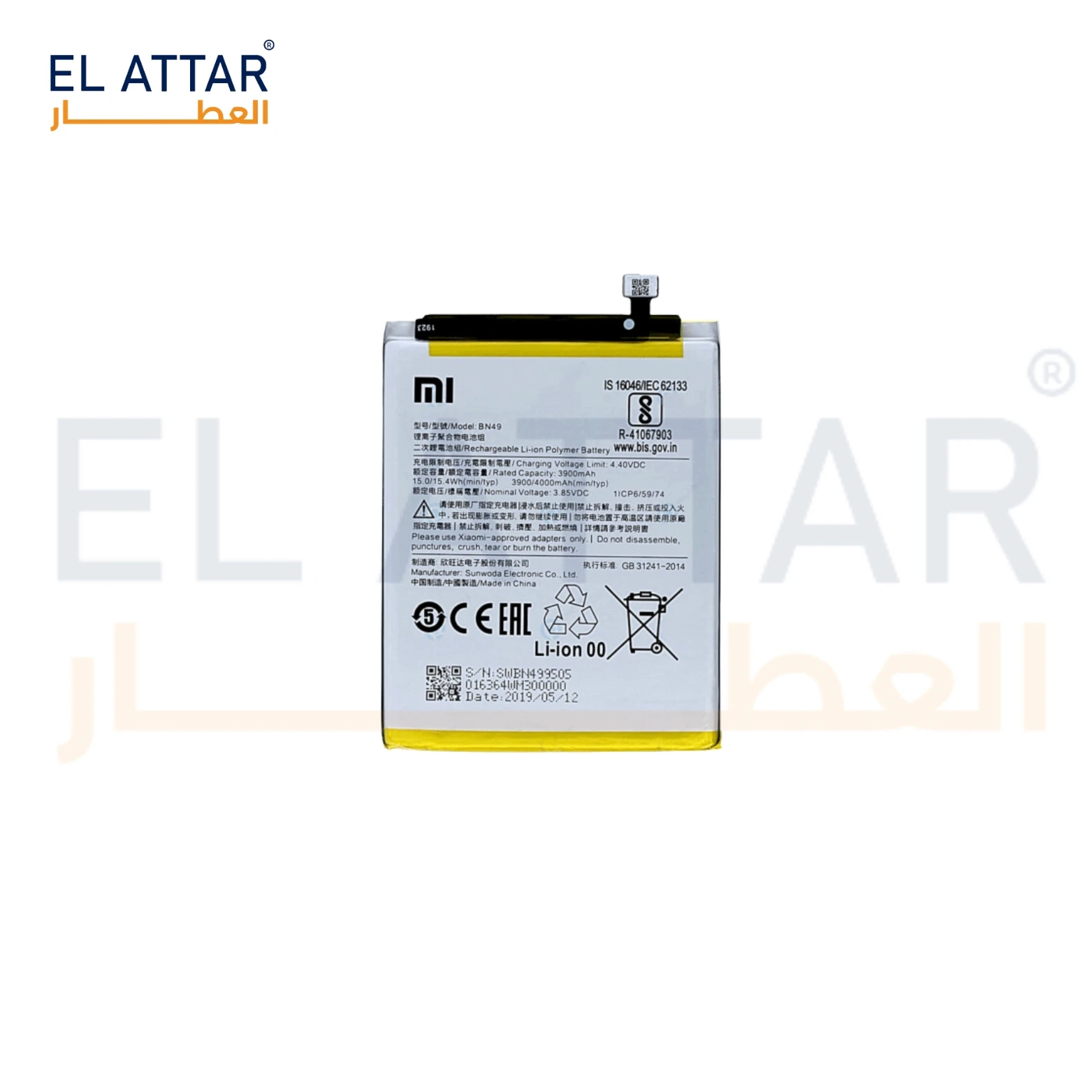 (  بطارية  ) متوافقة مع - Redmi  7a ( Bn49 )