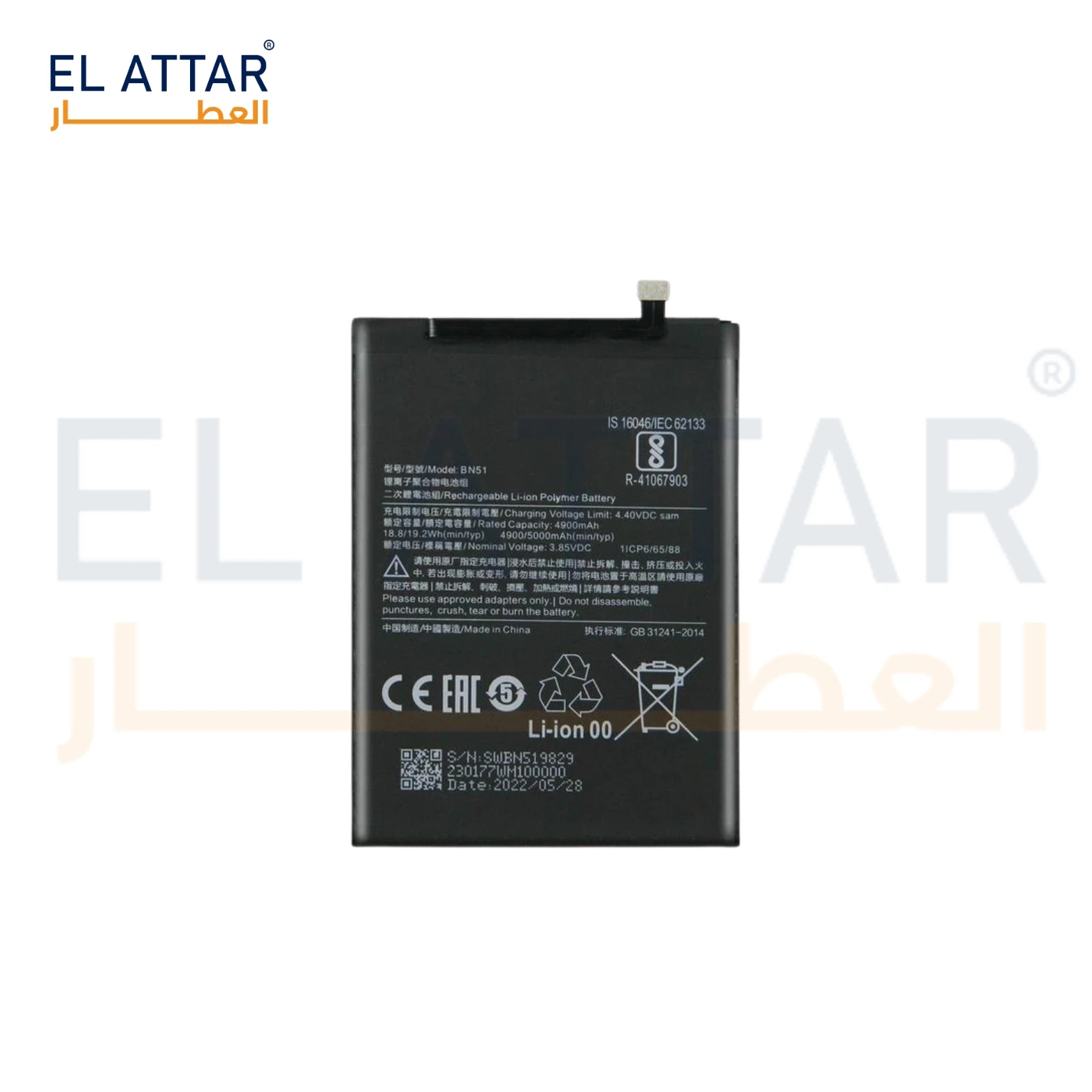 (  بطارية  ) متوافقة مع - Redmi  8 ( Bn51 )