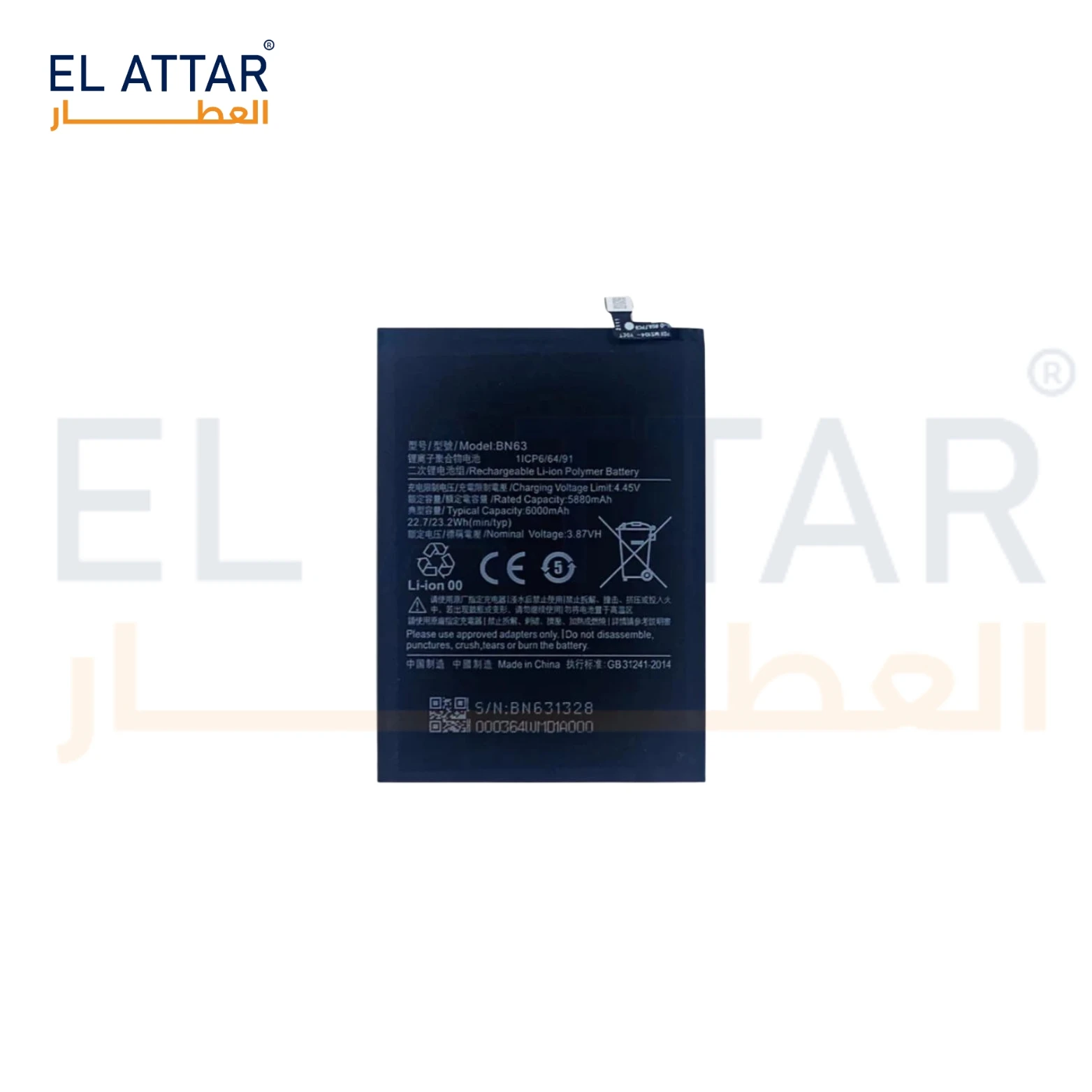(  بطارية  ) متوافقة مع - Redmi  10 4G ( Bn63 )