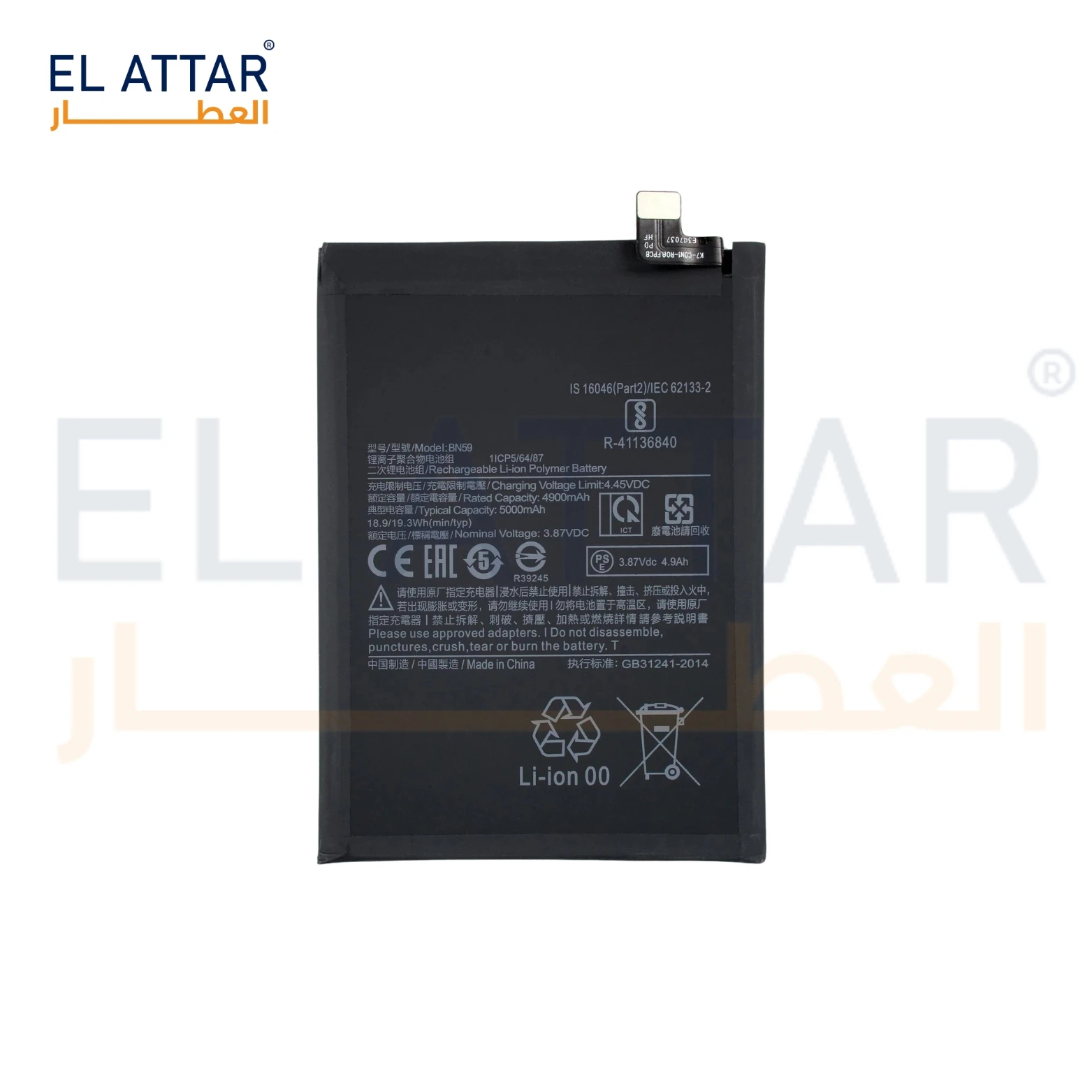 (  بطارية  ) متوافقة مع - Redmi  Note 10 ( Bn59 )