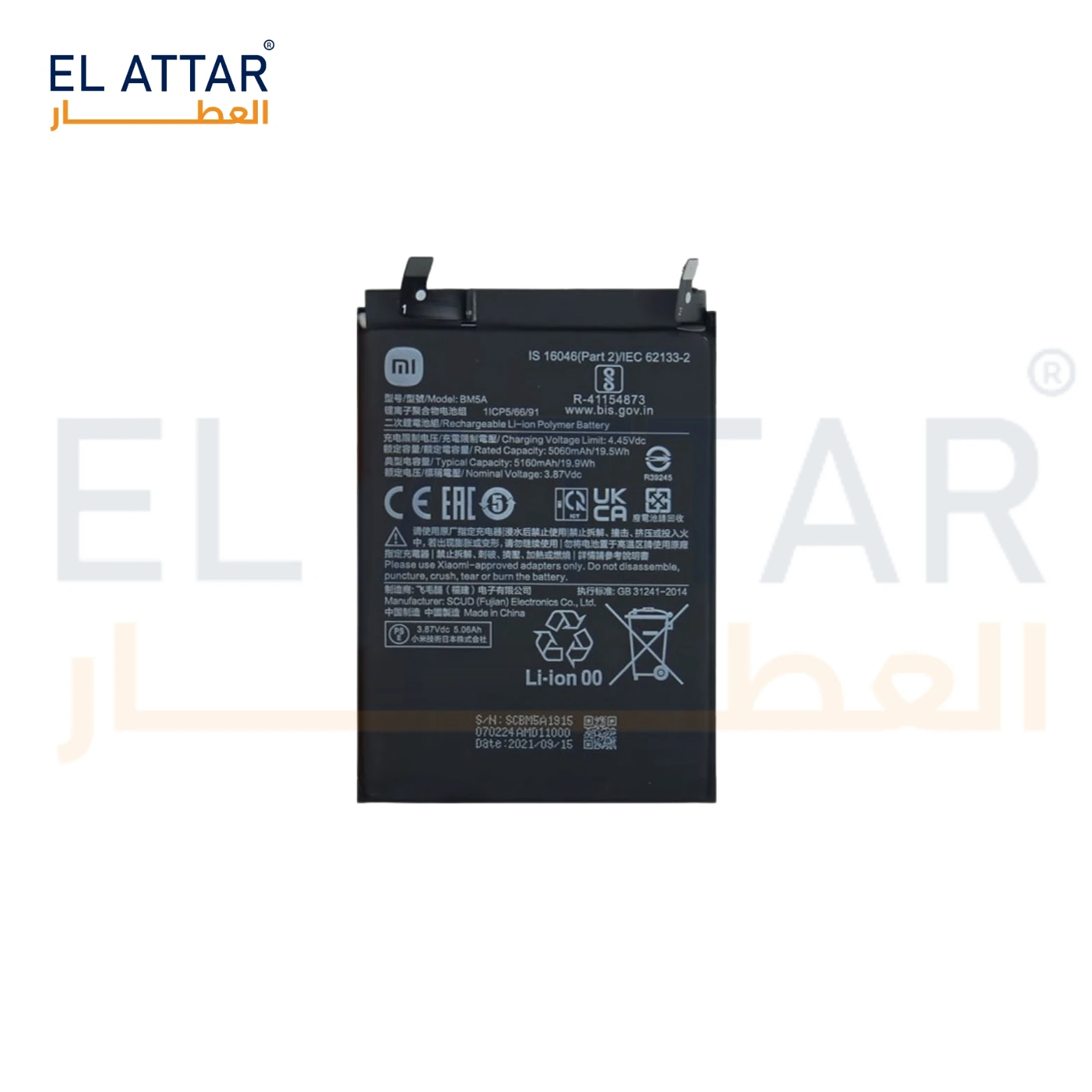 (  بطارية  ) متوافقة مع - Redmi  Note 11 5G ( Bm5A )