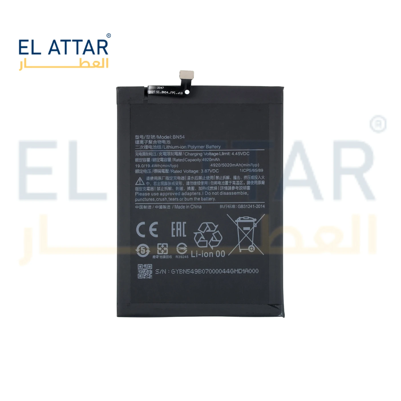 (  بطارية  ) متوافقة مع - Redmi  Note 12 5G ( BN5j )