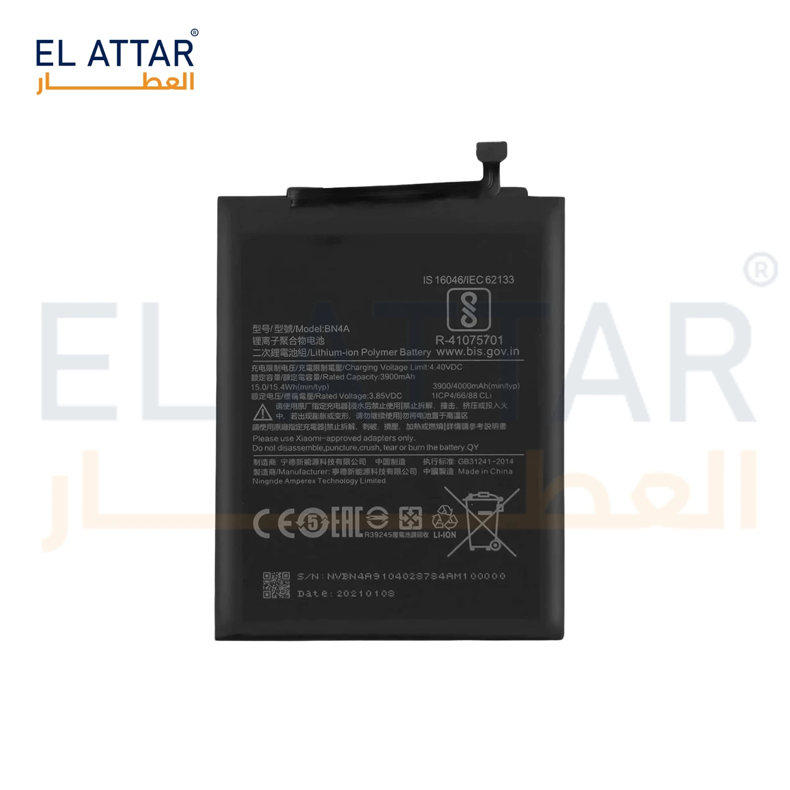 (  بطارية  ) متوافقة مع - Redmi  Note 7 Pro ( Bn4a )