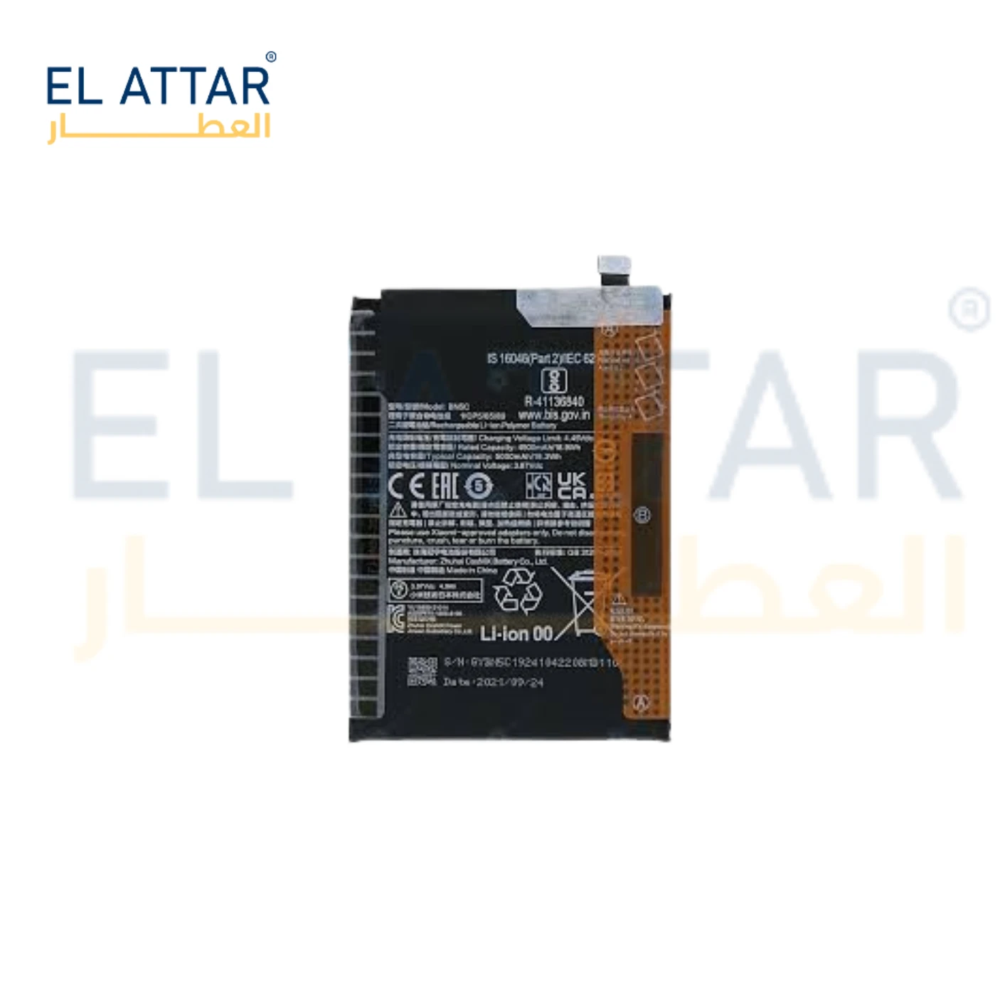 (  بطارية  ) متوافقة مع - Poco  m4 Pro ( BN5C )