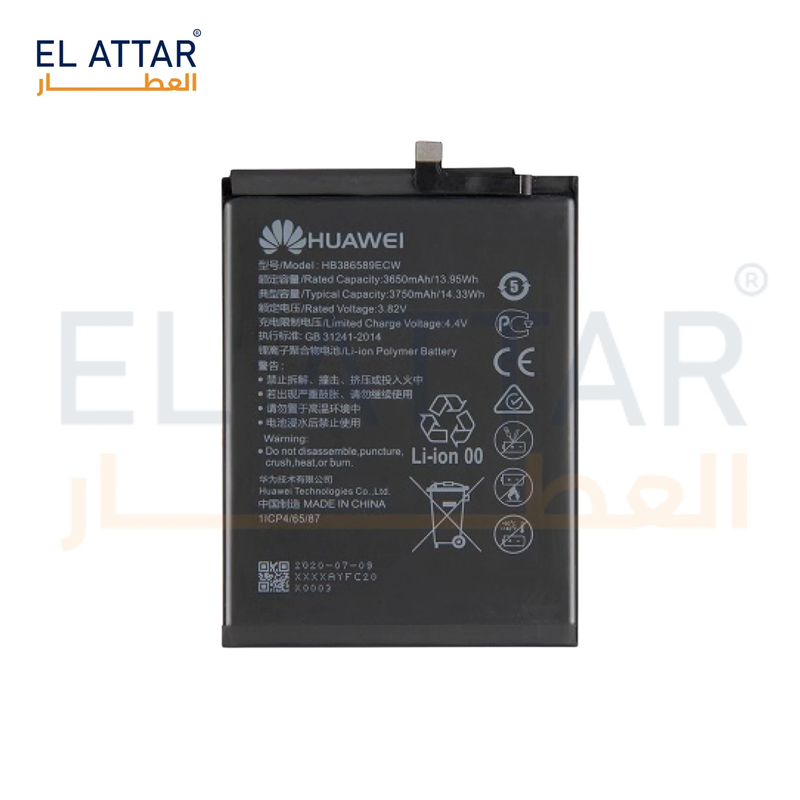 (  بطارية  ) متوافقة مع - Honor  8x Max ( HB3973A5ECW )