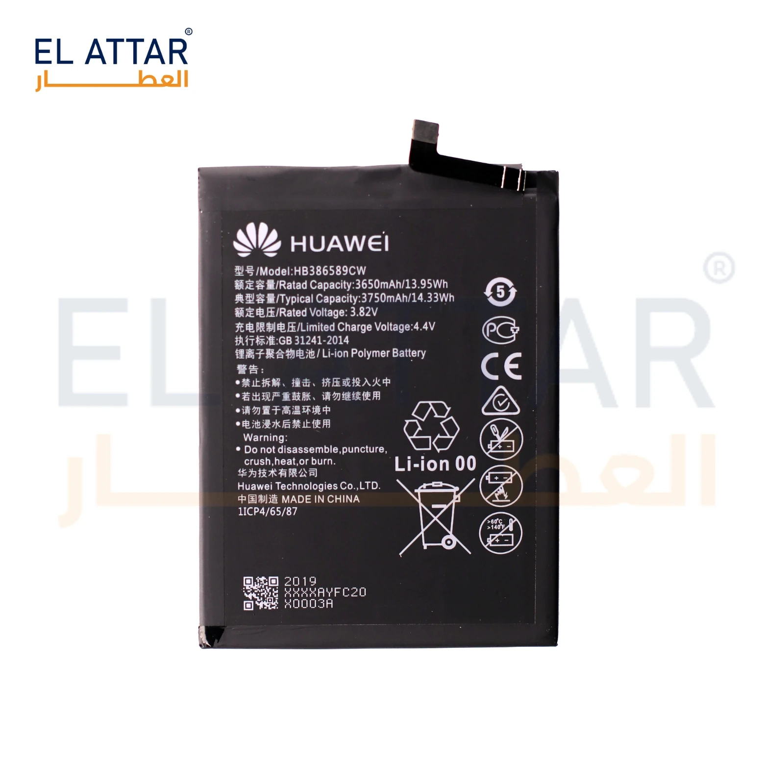 (  بطارية  ) متوافقة مع - Honor  Play ( HB386589ECW )