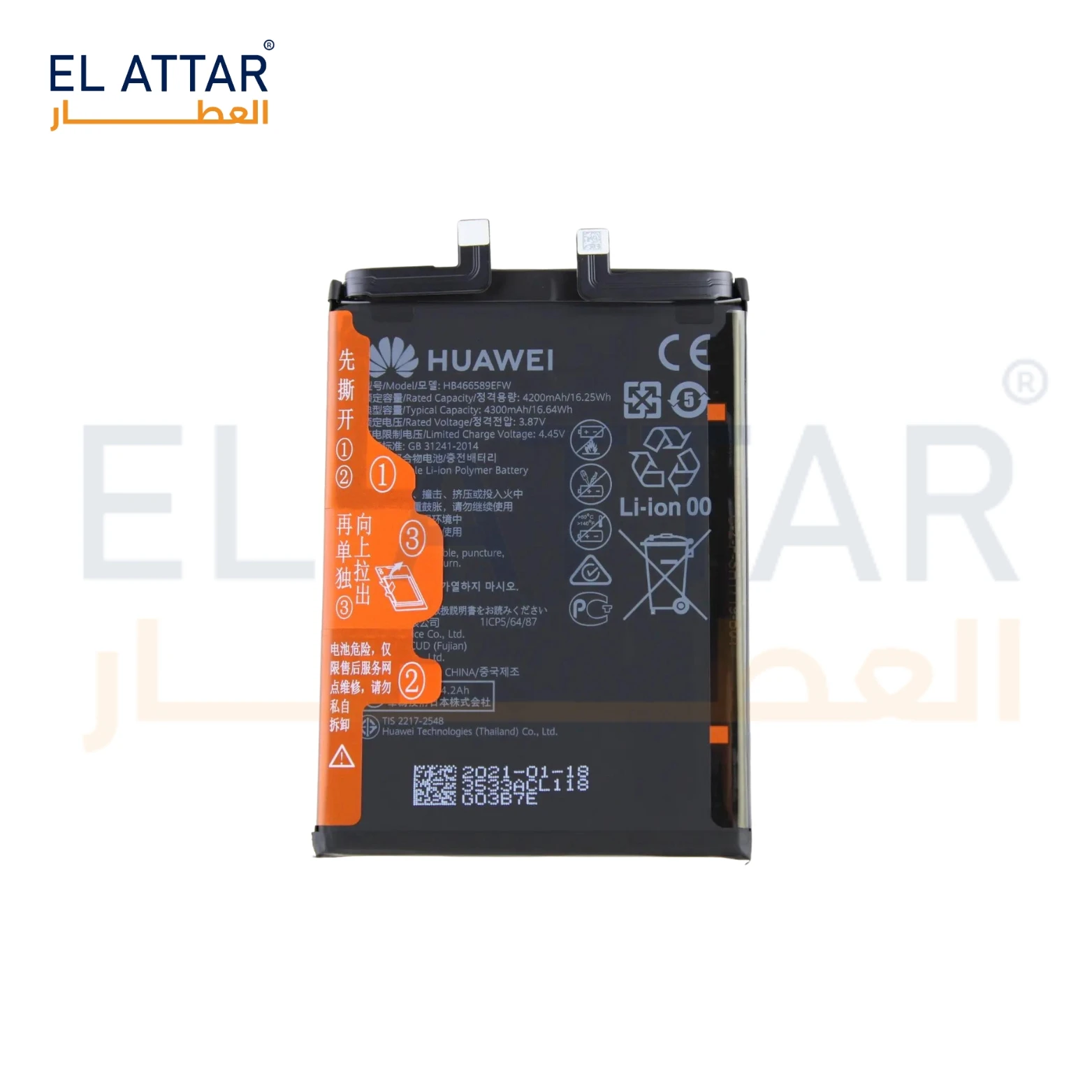 (  بطارية  ) متوافقة مع - Honor  50 Lite ( HB466589EFW )