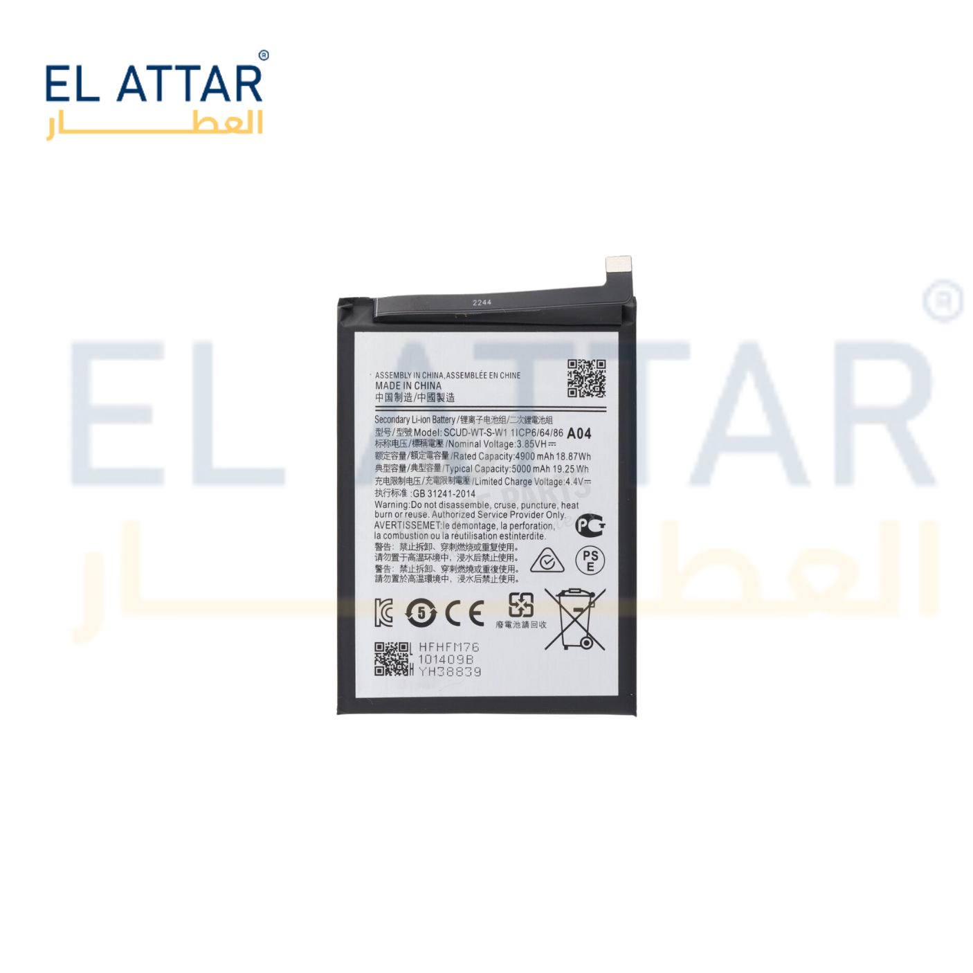 (  بطارية  ) متوافقة مع - Samsung A04e ( SCUD-WT-W1 )