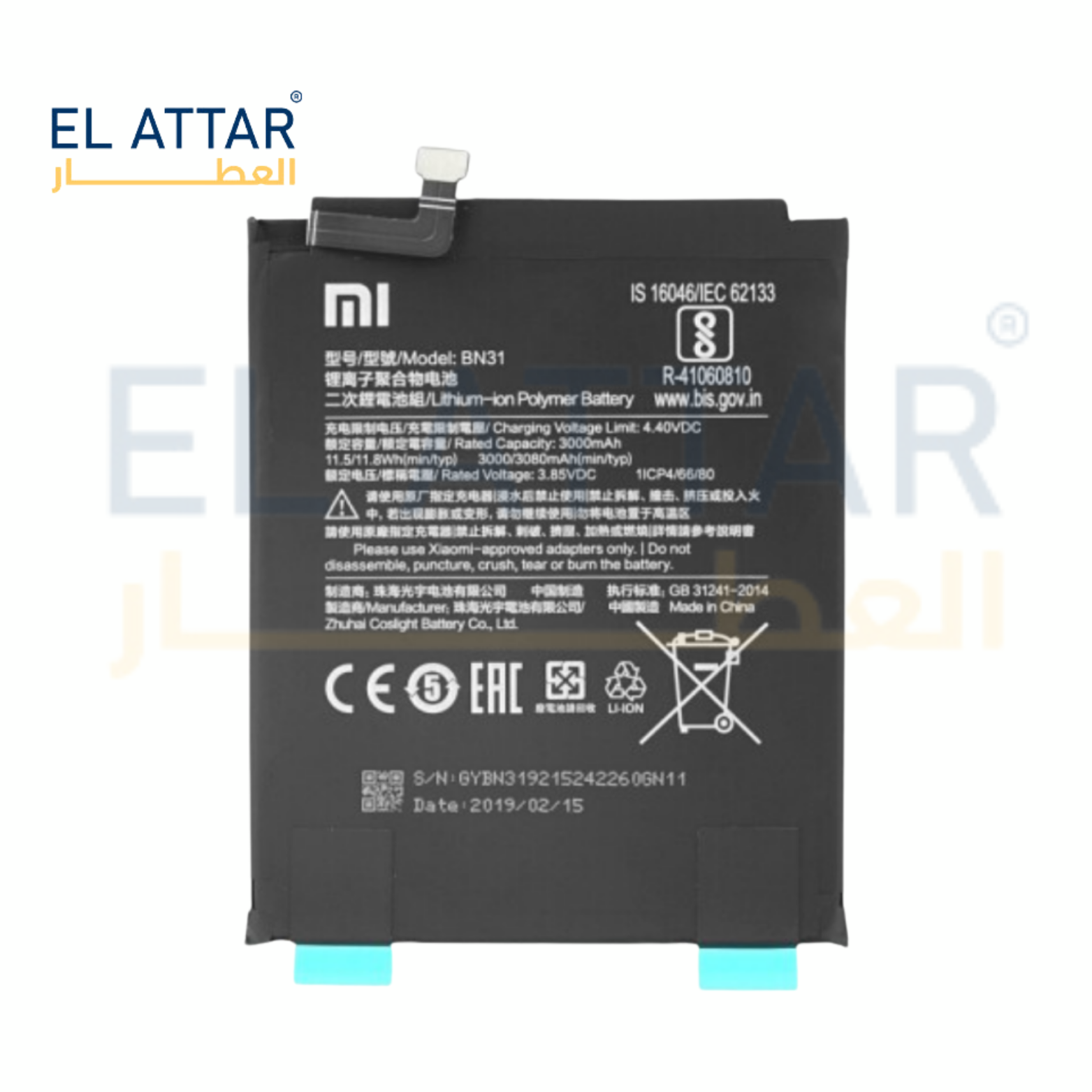 (  بطارية  ) متوافقة مع - Redmi S2 ( BN31 )